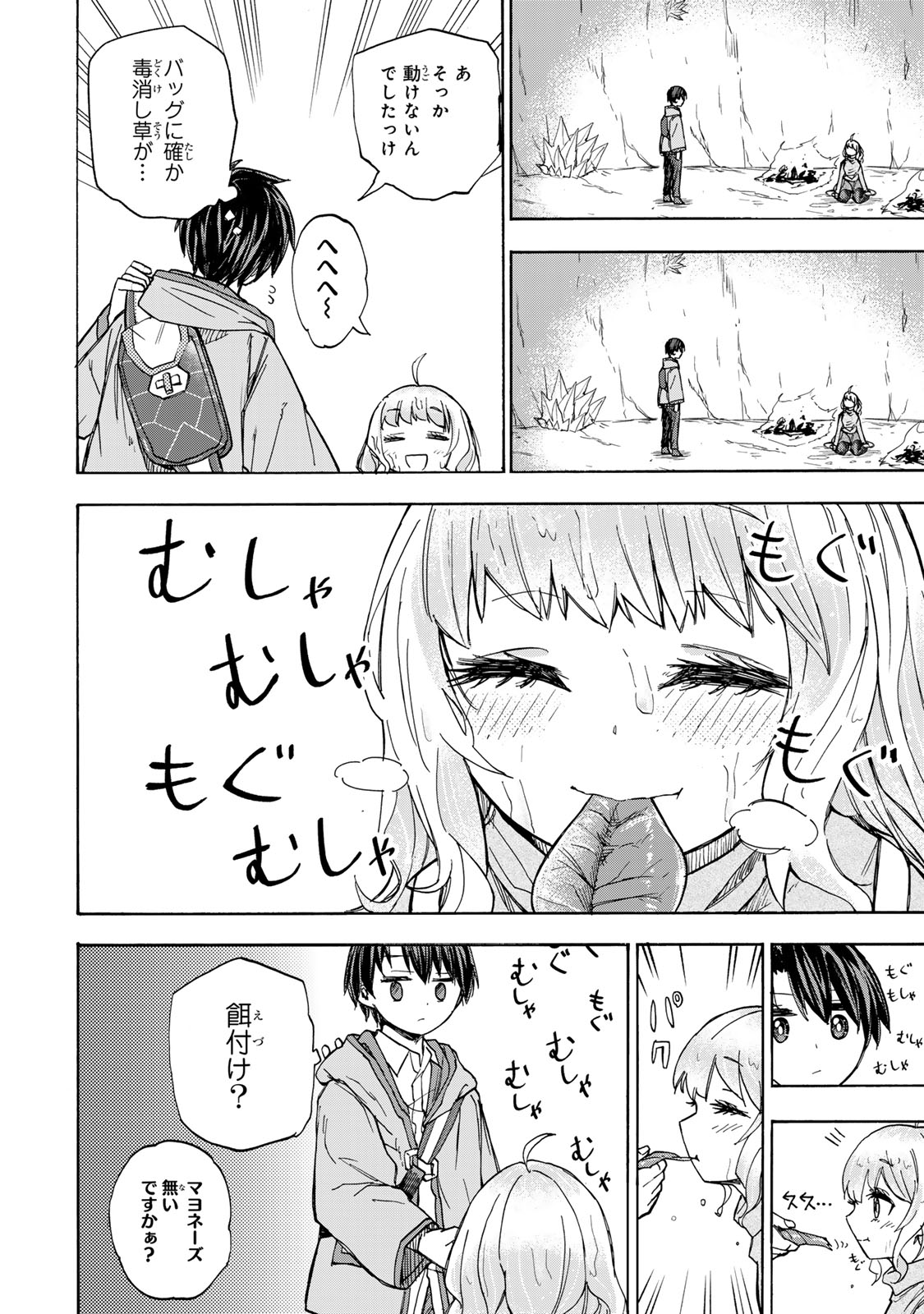 SAIKYOU DE SAISOKU NO MUGEN LEVEL UP: SKILL [KEKENCHI 1000-BAI] TO [LEVEL FREE] DE LEVEL JOUGEN NO KASE GA HAZURETA ORE WA MUSOU - raw - Chapter 13 - https://jpdd.ccdd.to/JPDD/saikyoudesaisokunomugenlevelupskillkekenchi1000baitolevelfreedeleveljougennokasegahazuretaorewamusousuru/258794/hduzhybibrz.jpg
