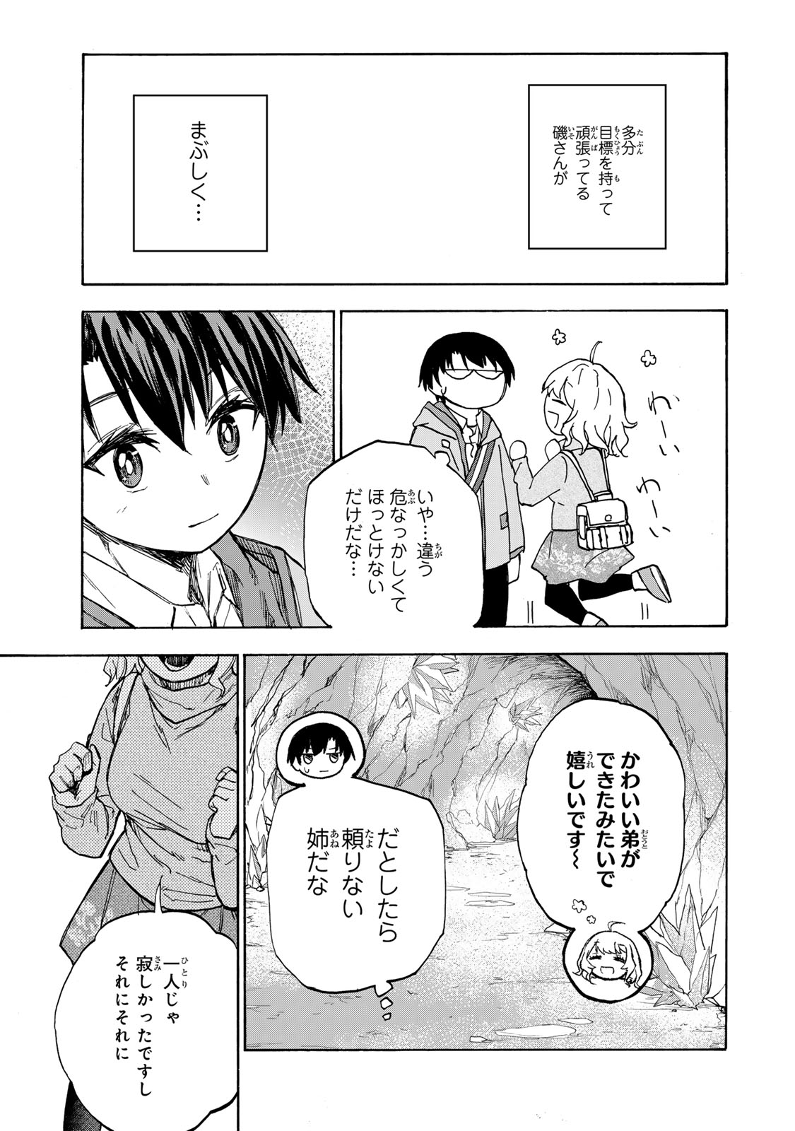 SAIKYOU DE SAISOKU NO MUGEN LEVEL UP: SKILL [KEKENCHI 1000-BAI] TO [LEVEL FREE] DE LEVEL JOUGEN NO KASE GA HAZURETA ORE WA MUSOU - raw - Chapter 13 - https://jpdd.ccdd.to/JPDD/saikyoudesaisokunomugenlevelupskillkekenchi1000baitolevelfreedeleveljougennokasegahazuretaorewamusousuru/258794/k0htebhorop.jpg