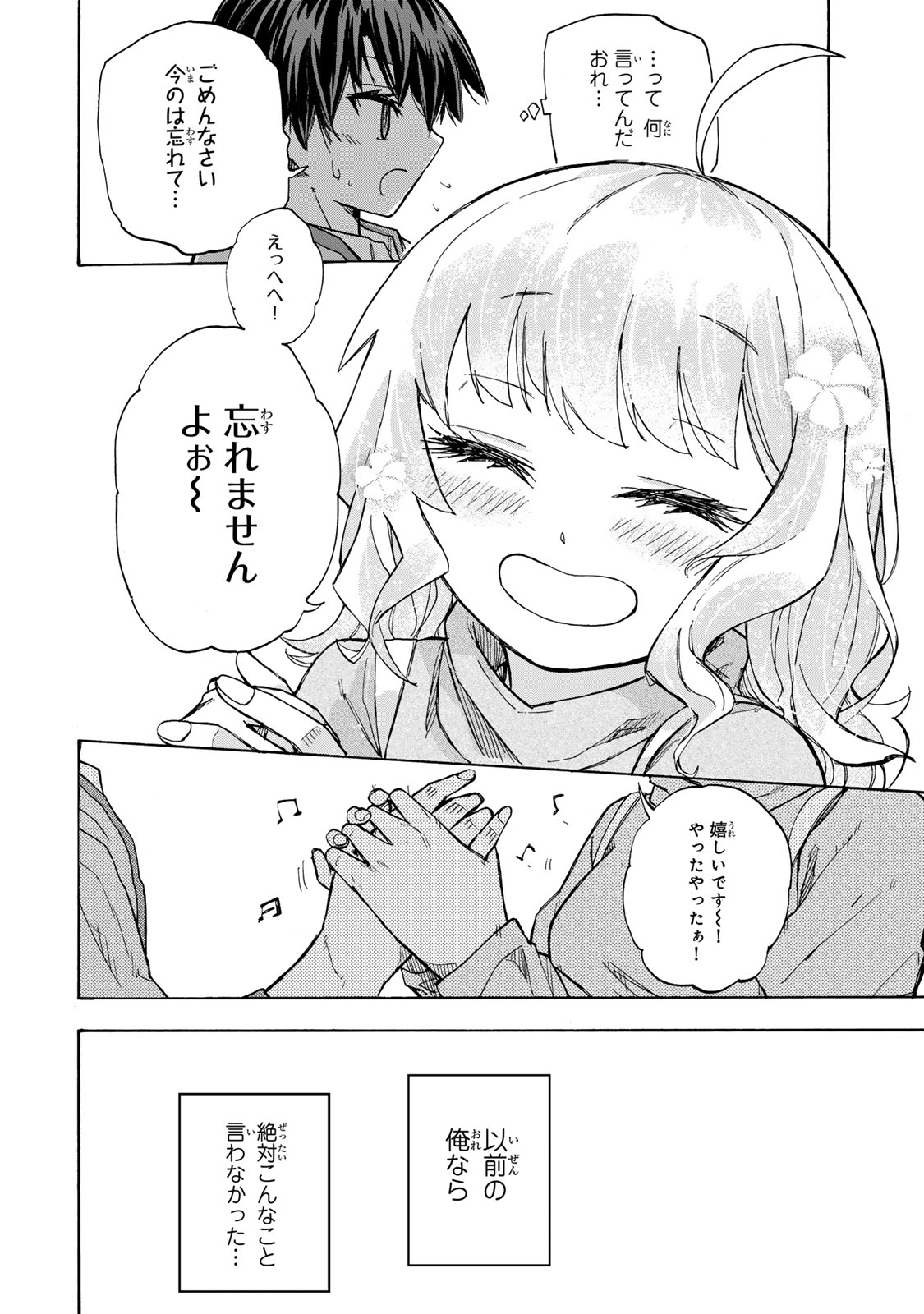 SAIKYOU DE SAISOKU NO MUGEN LEVEL UP: SKILL [KEKENCHI 1000-BAI] TO [LEVEL FREE] DE LEVEL JOUGEN NO KASE GA HAZURETA ORE WA MUSOU - raw - Chapter 13 - https://jpdd.ccdd.to/JPDD/saikyoudesaisokunomugenlevelupskillkekenchi1000baitolevelfreedeleveljougennokasegahazuretaorewamusousuru/258794/lnjltckzr2c.jpg