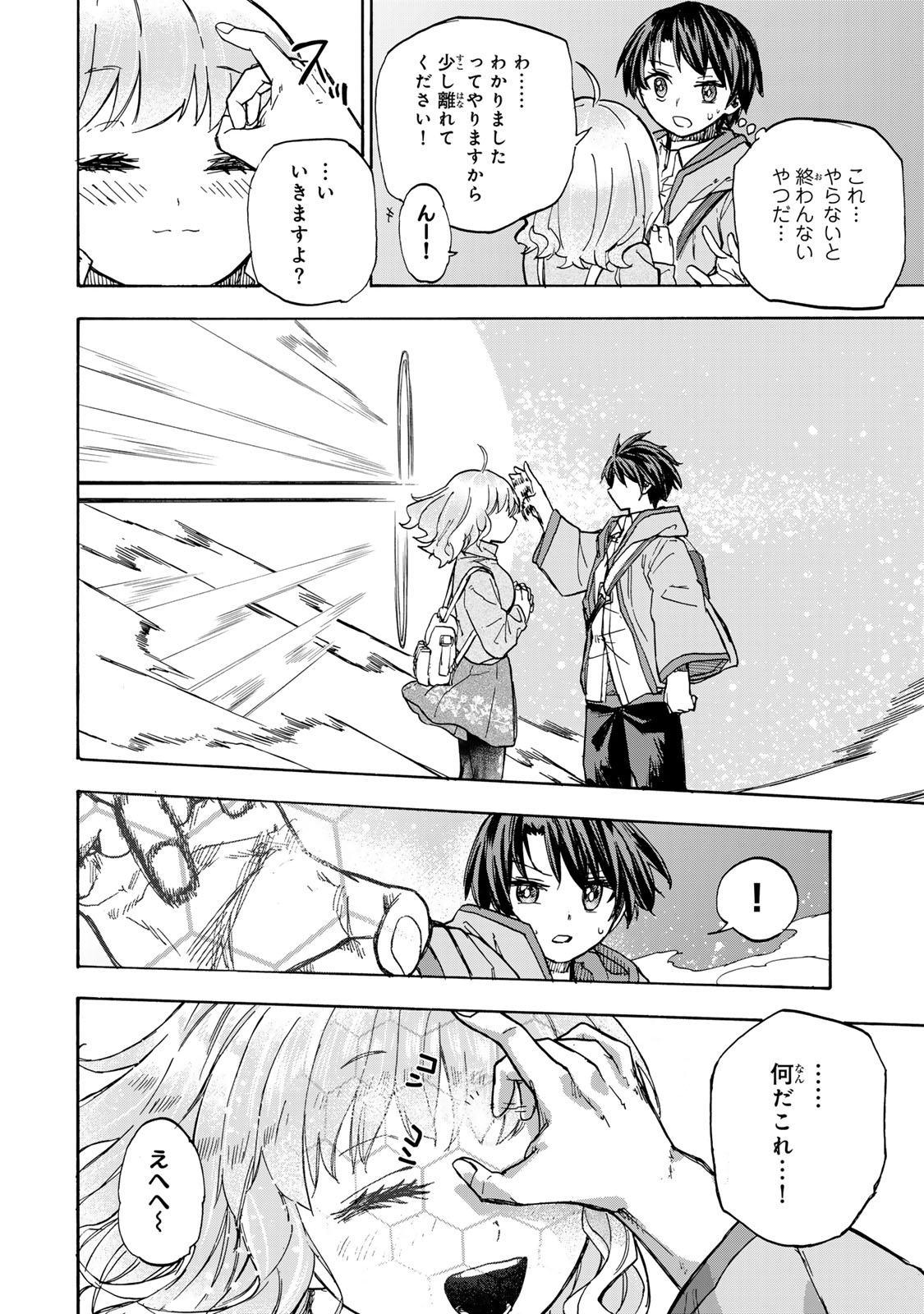 SAIKYOU DE SAISOKU NO MUGEN LEVEL UP: SKILL [KEKENCHI 1000-BAI] TO [LEVEL FREE] DE LEVEL JOUGEN NO KASE GA HAZURETA ORE WA MUSOU - raw - Chapter 13 - https://jpdd.ccdd.to/JPDD/saikyoudesaisokunomugenlevelupskillkekenchi1000baitolevelfreedeleveljougennokasegahazuretaorewamusousuru/258794/rmdlonloqx3.jpg