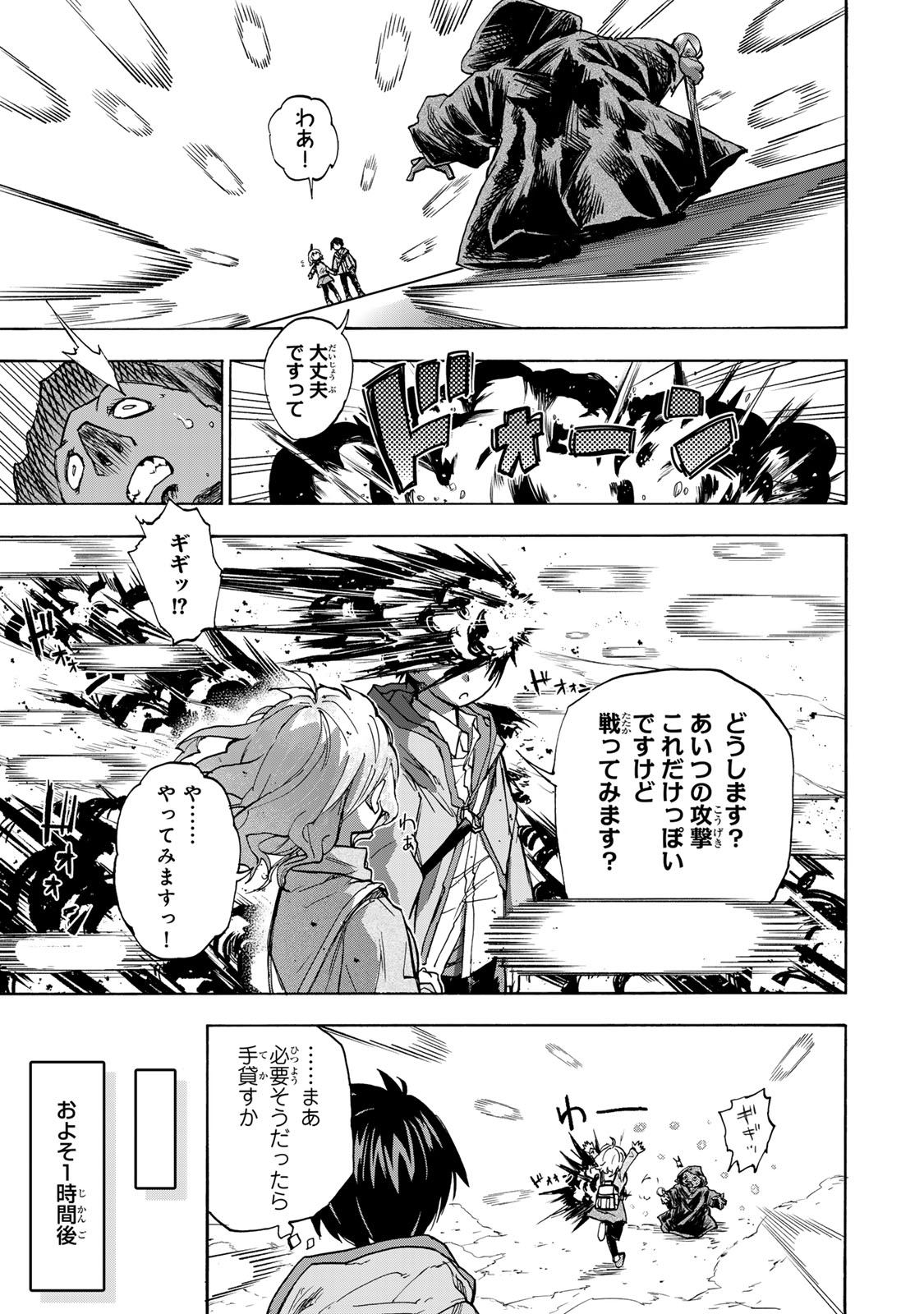 SAIKYOU DE SAISOKU NO MUGEN LEVEL UP: SKILL [KEKENCHI 1000-BAI] TO [LEVEL FREE] DE LEVEL JOUGEN NO KASE GA HAZURETA ORE WA MUSOU - raw - Chapter 14 - https://jpdd.ccdd.to/JPDD/saikyoudesaisokunomugenlevelupskillkekenchi1000baitolevelfreedeleveljougennokasegahazuretaorewamusousuru/259718/5yjunzomjdw.jpg