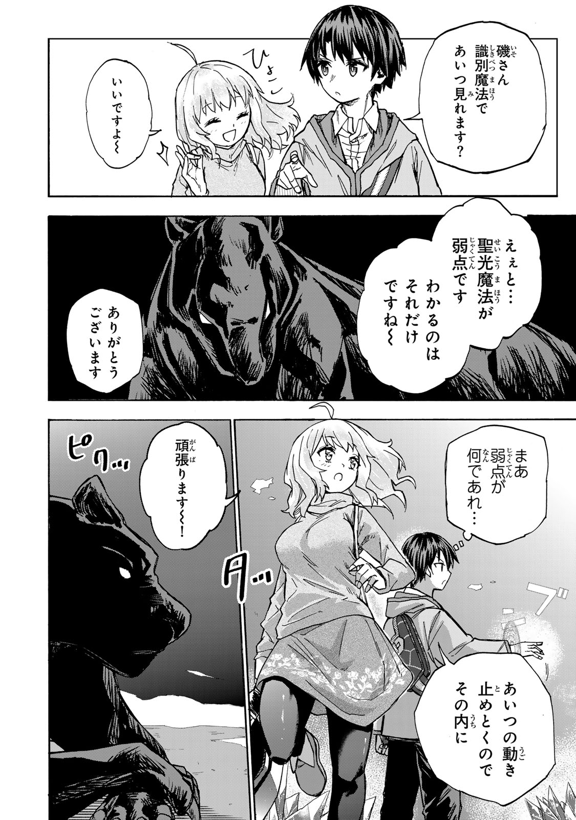 SAIKYOU DE SAISOKU NO MUGEN LEVEL UP: SKILL [KEKENCHI 1000-BAI] TO [LEVEL FREE] DE LEVEL JOUGEN NO KASE GA HAZURETA ORE WA MUSOU - raw - Chapter 14 - https://jpdd.ccdd.to/JPDD/saikyoudesaisokunomugenlevelupskillkekenchi1000baitolevelfreedeleveljougennokasegahazuretaorewamusousuru/259718/bdwufv1dham.jpg