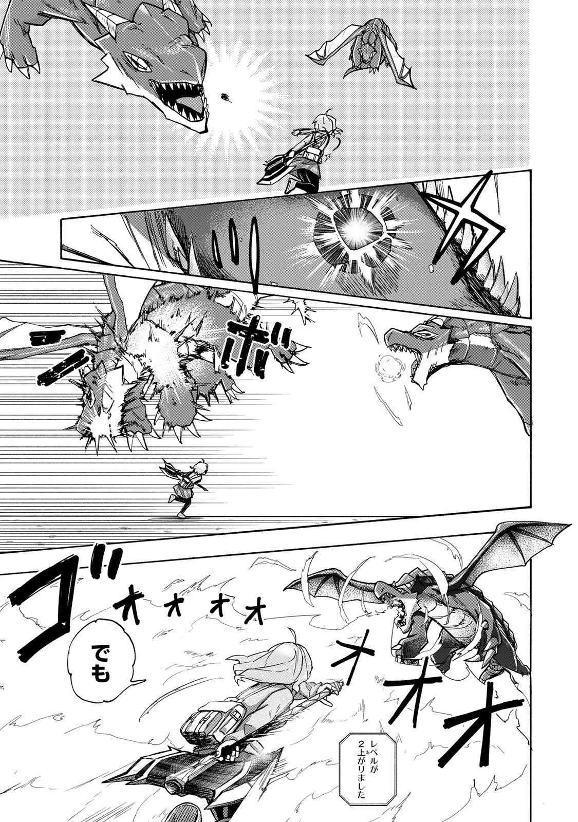 SAIKYOU DE SAISOKU NO MUGEN LEVEL UP: SKILL [KEKENCHI 1000-BAI] TO [LEVEL FREE] DE LEVEL JOUGEN NO KASE GA HAZURETA ORE WA MUSOU - raw - Chapter 14 - https://jpdd.ccdd.to/JPDD/saikyoudesaisokunomugenlevelupskillkekenchi1000baitolevelfreedeleveljougennokasegahazuretaorewamusousuru/259718/pe4s4wnazjm.jpg