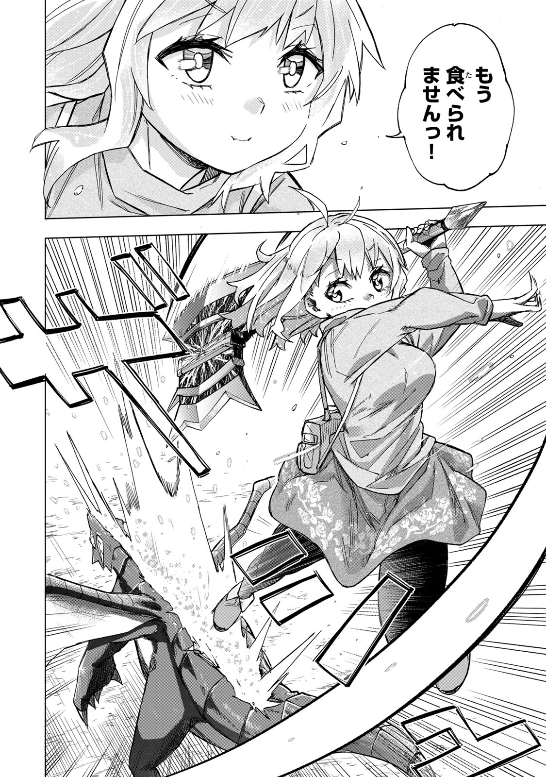 SAIKYOU DE SAISOKU NO MUGEN LEVEL UP: SKILL [KEKENCHI 1000-BAI] TO [LEVEL FREE] DE LEVEL JOUGEN NO KASE GA HAZURETA ORE WA MUSOU - raw - Chapter 14 - https://jpdd.ccdd.to/JPDD/saikyoudesaisokunomugenlevelupskillkekenchi1000baitolevelfreedeleveljougennokasegahazuretaorewamusousuru/259718/tqt414a43fc.jpg