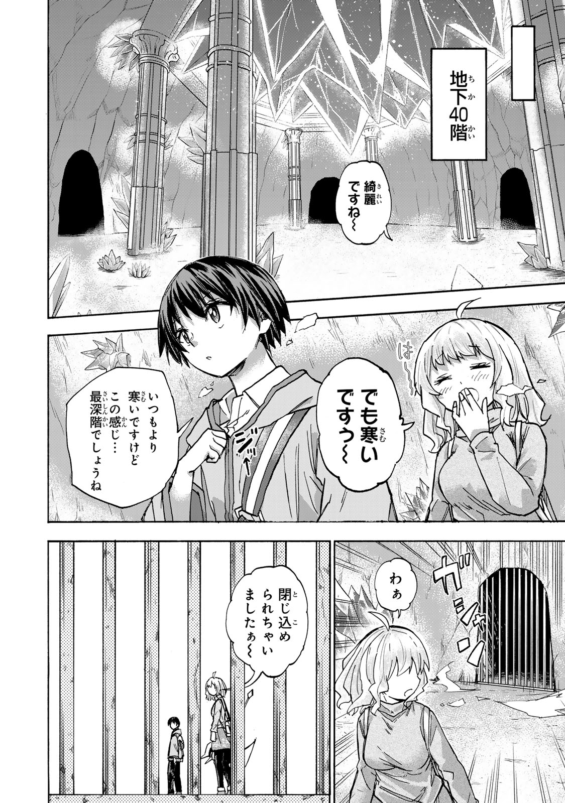 SAIKYOU DE SAISOKU NO MUGEN LEVEL UP: SKILL [KEKENCHI 1000-BAI] TO [LEVEL FREE] DE LEVEL JOUGEN NO KASE GA HAZURETA ORE WA MUSOU - raw - Chapter 14 - https://jpdd.ccdd.to/JPDD/saikyoudesaisokunomugenlevelupskillkekenchi1000baitolevelfreedeleveljougennokasegahazuretaorewamusousuru/259718/uczqo2sb322.jpg