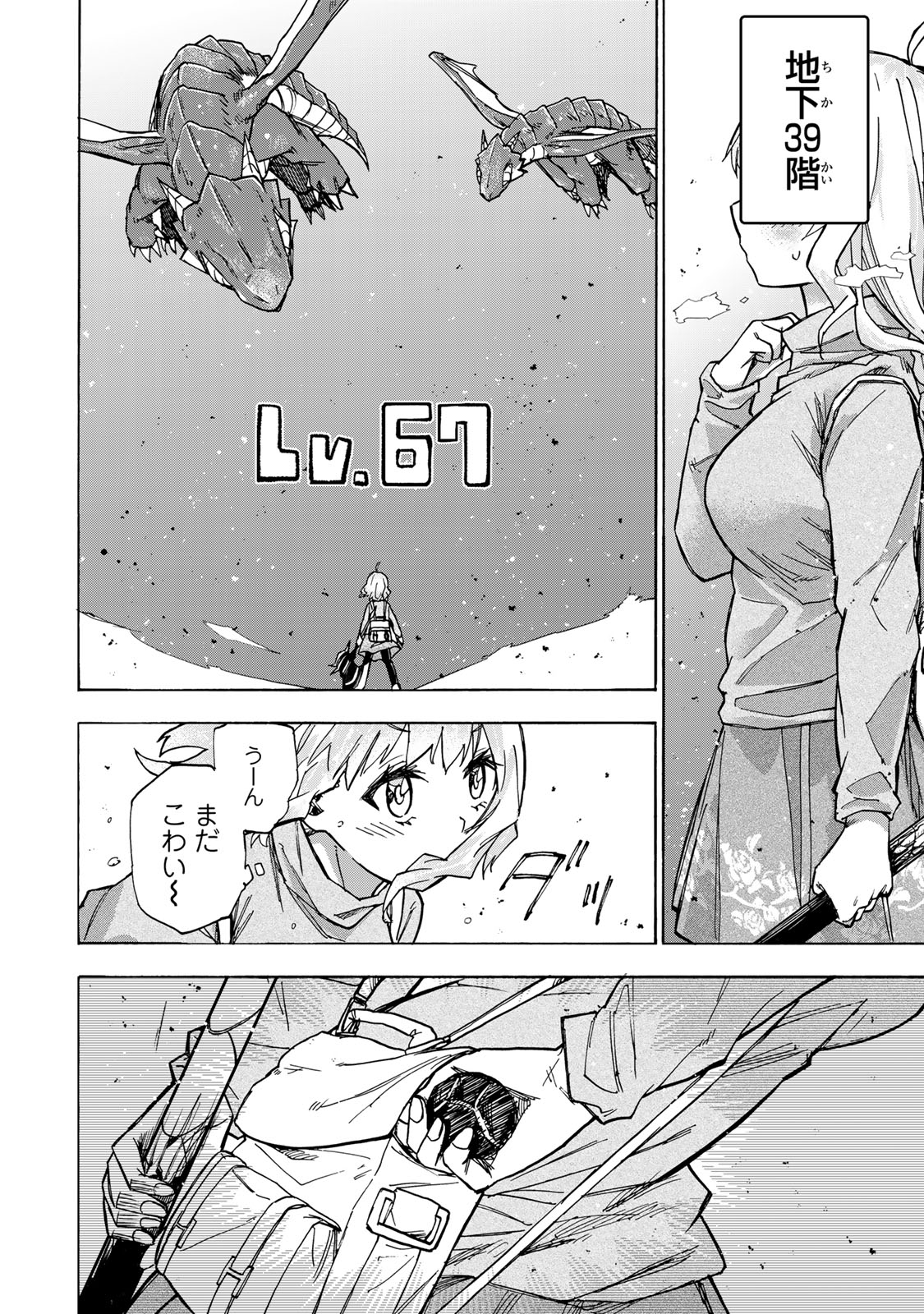 SAIKYOU DE SAISOKU NO MUGEN LEVEL UP: SKILL [KEKENCHI 1000-BAI] TO [LEVEL FREE] DE LEVEL JOUGEN NO KASE GA HAZURETA ORE WA MUSOU - raw - Chapter 14 - https://jpdd.ccdd.to/JPDD/saikyoudesaisokunomugenlevelupskillkekenchi1000baitolevelfreedeleveljougennokasegahazuretaorewamusousuru/259718/z5r0wjqqdu2.jpg