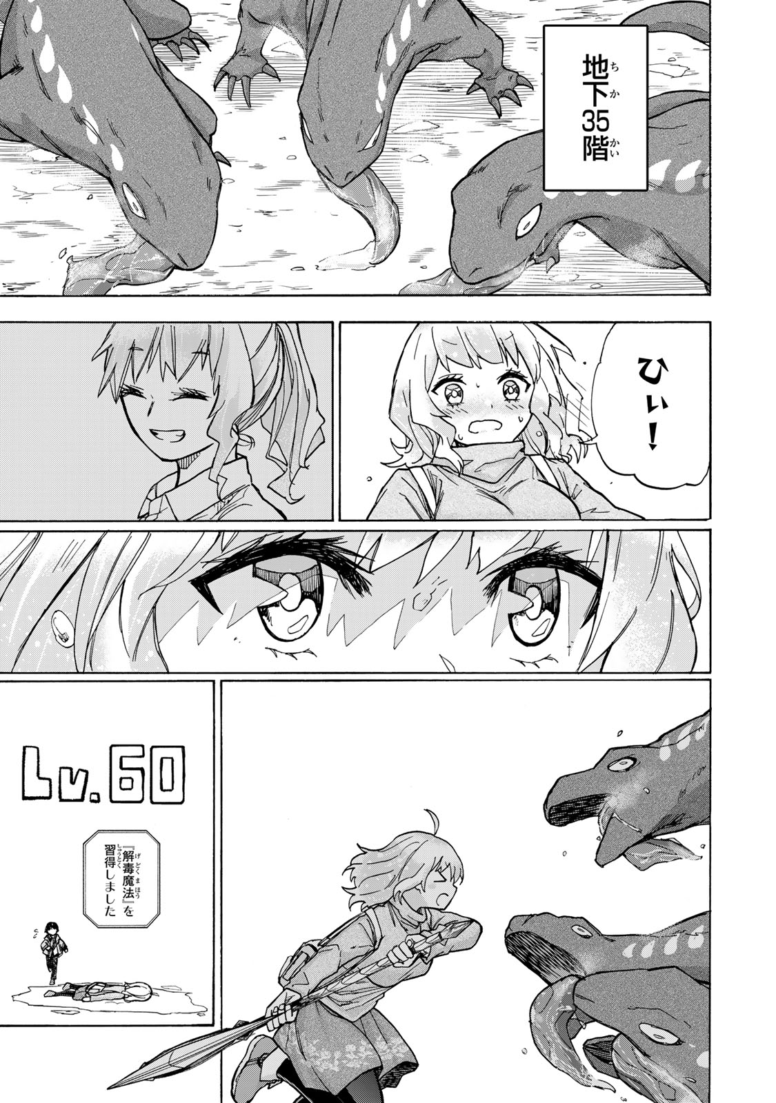 SAIKYOU DE SAISOKU NO MUGEN LEVEL UP: SKILL [KEKENCHI 1000-BAI] TO [LEVEL FREE] DE LEVEL JOUGEN NO KASE GA HAZURETA ORE WA MUSOU - raw - Chapter 14 - https://jpdd.ccdd.to/JPDD/saikyoudesaisokunomugenlevelupskillkekenchi1000baitolevelfreedeleveljougennokasegahazuretaorewamusousuru/259718/zousenqimeo.jpg
