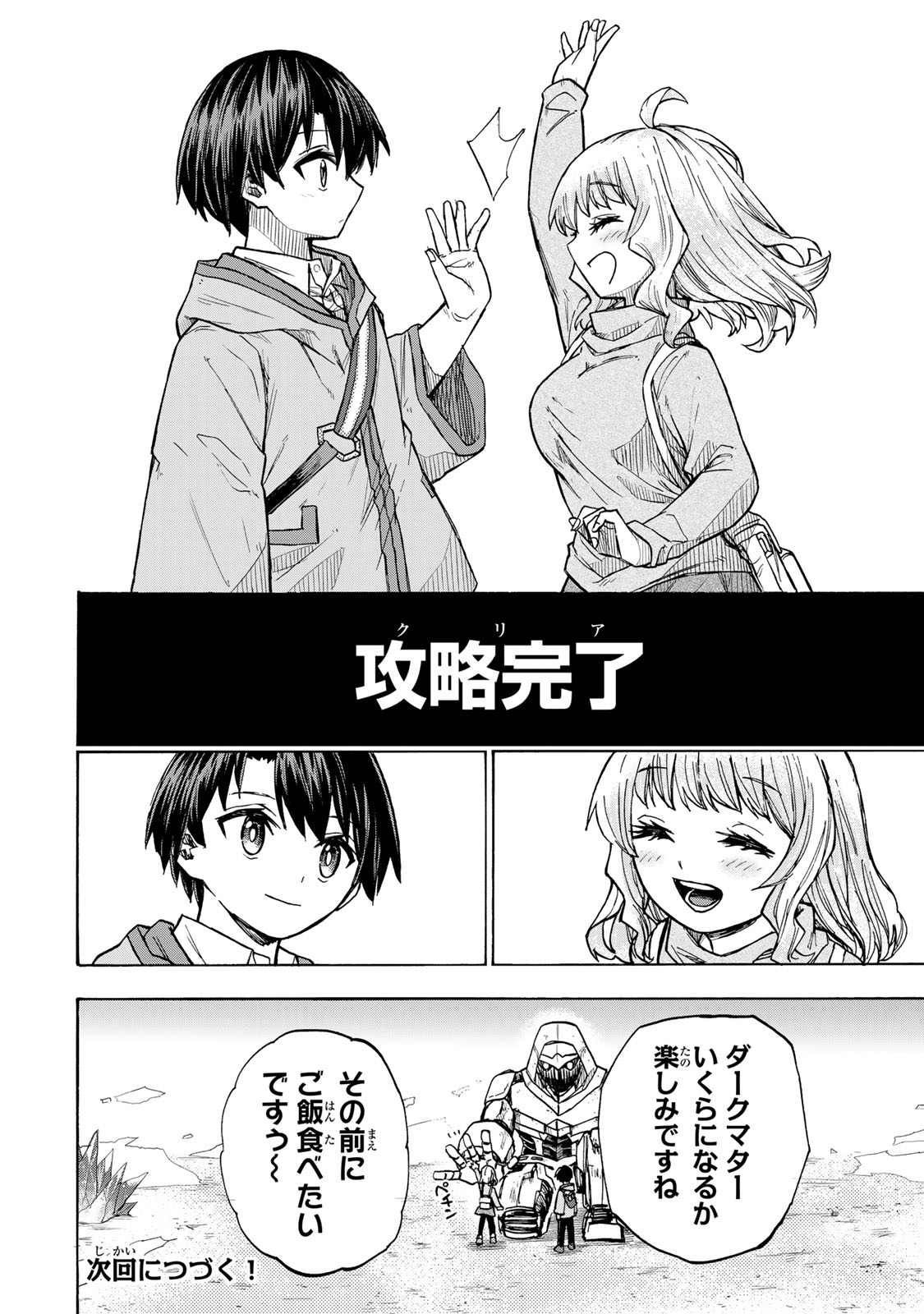 SAIKYOU DE SAISOKU NO MUGEN LEVEL UP: SKILL [KEKENCHI 1000-BAI] TO [LEVEL FREE] DE LEVEL JOUGEN NO KASE GA HAZURETA ORE WA MUSOU - raw - Chapter 16 - https://jpdd.ccdd.to/JPDD/saikyoudesaisokunomugenlevelupskillkekenchi1000baitolevelfreedeleveljougennokasegahazuretaorewamusousuru/262938/ayz2rufcdjb.jpg