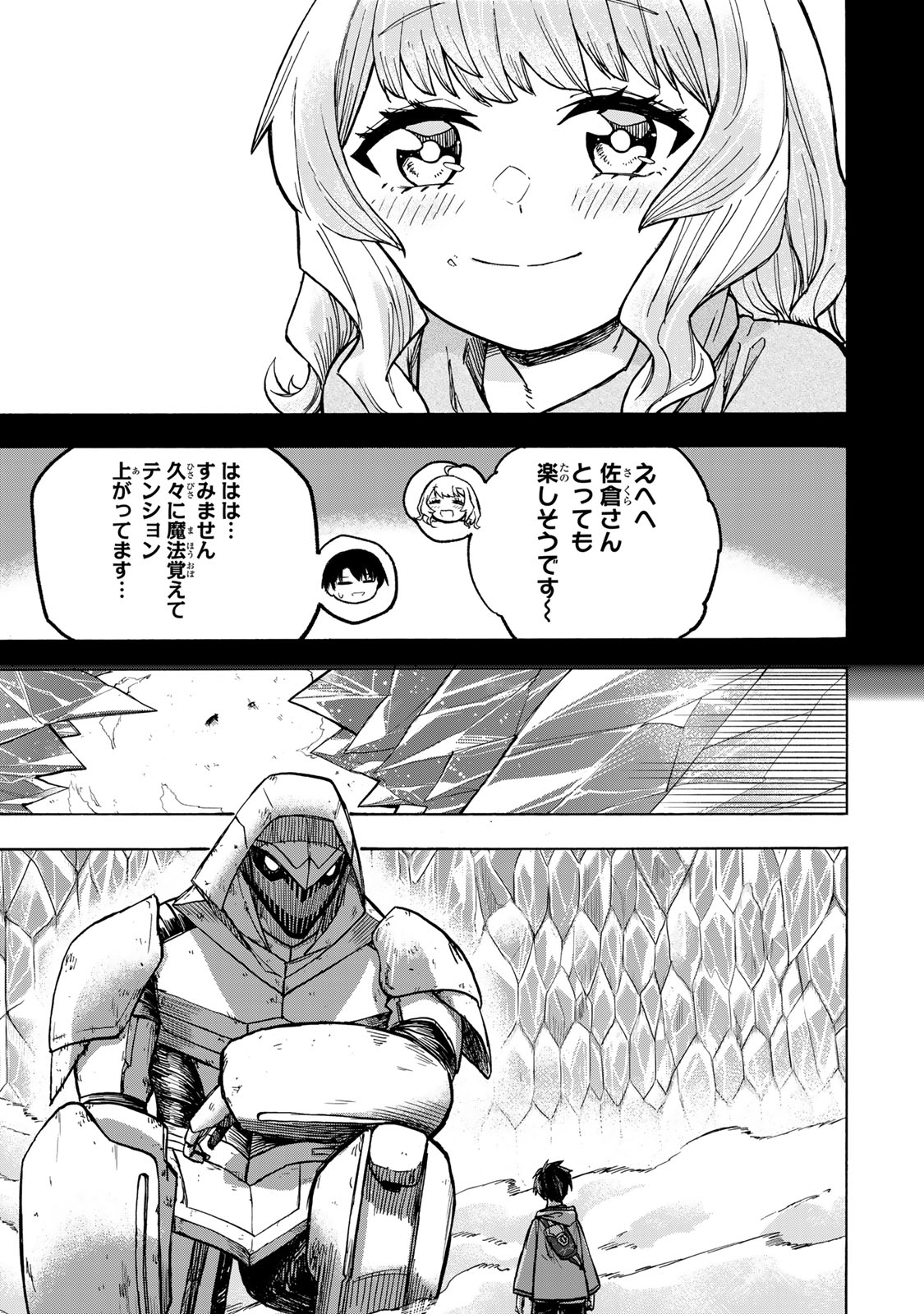 SAIKYOU DE SAISOKU NO MUGEN LEVEL UP: SKILL [KEKENCHI 1000-BAI] TO [LEVEL FREE] DE LEVEL JOUGEN NO KASE GA HAZURETA ORE WA MUSOU - raw - Chapter 16 - https://jpdd.ccdd.to/JPDD/saikyoudesaisokunomugenlevelupskillkekenchi1000baitolevelfreedeleveljougennokasegahazuretaorewamusousuru/262938/lsxtkotef5p.jpg