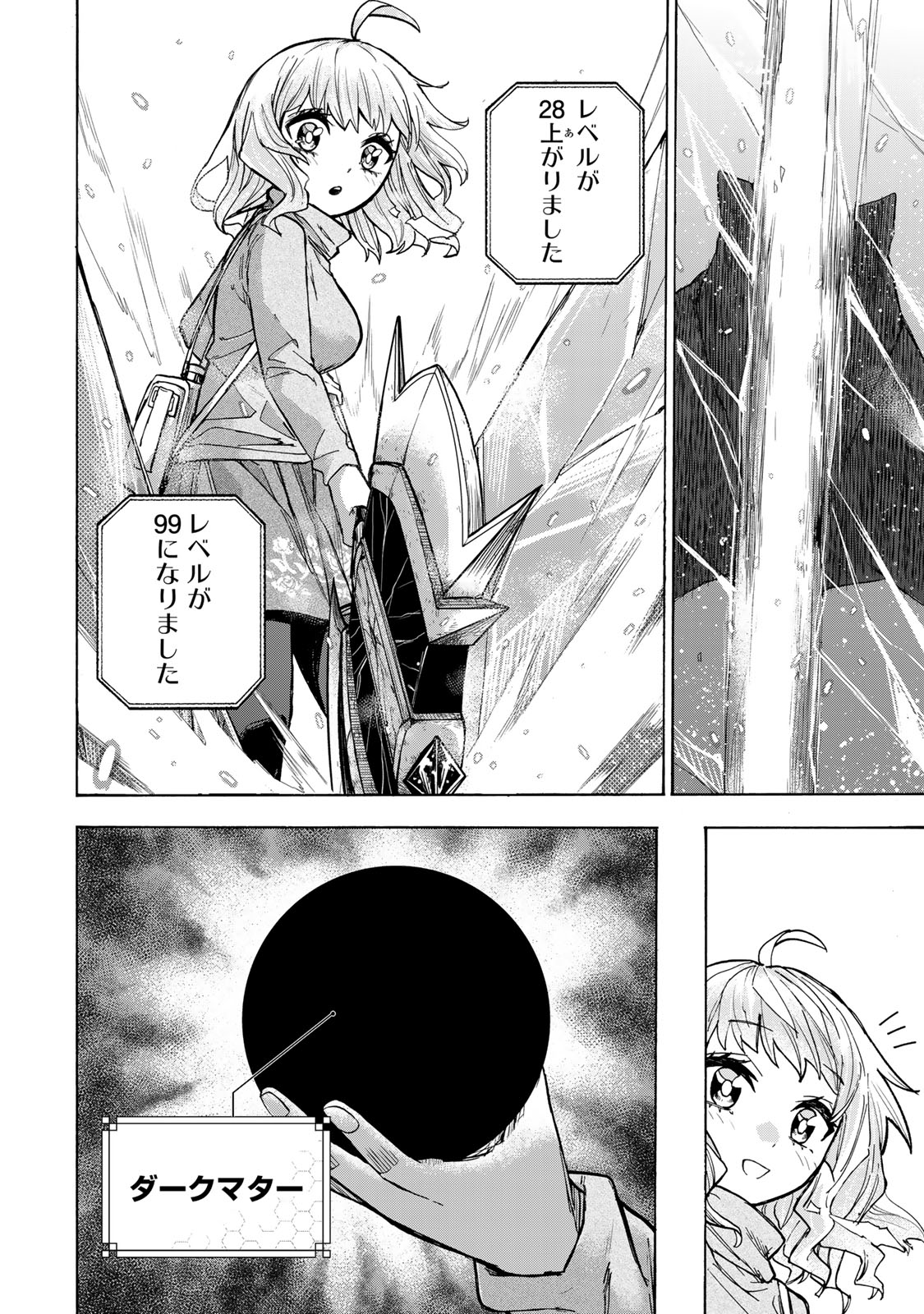 SAIKYOU DE SAISOKU NO MUGEN LEVEL UP: SKILL [KEKENCHI 1000-BAI] TO [LEVEL FREE] DE LEVEL JOUGEN NO KASE GA HAZURETA ORE WA MUSOU - raw - Chapter 16 - https://jpdd.ccdd.to/JPDD/saikyoudesaisokunomugenlevelupskillkekenchi1000baitolevelfreedeleveljougennokasegahazuretaorewamusousuru/262938/xali1r3pgad.jpg