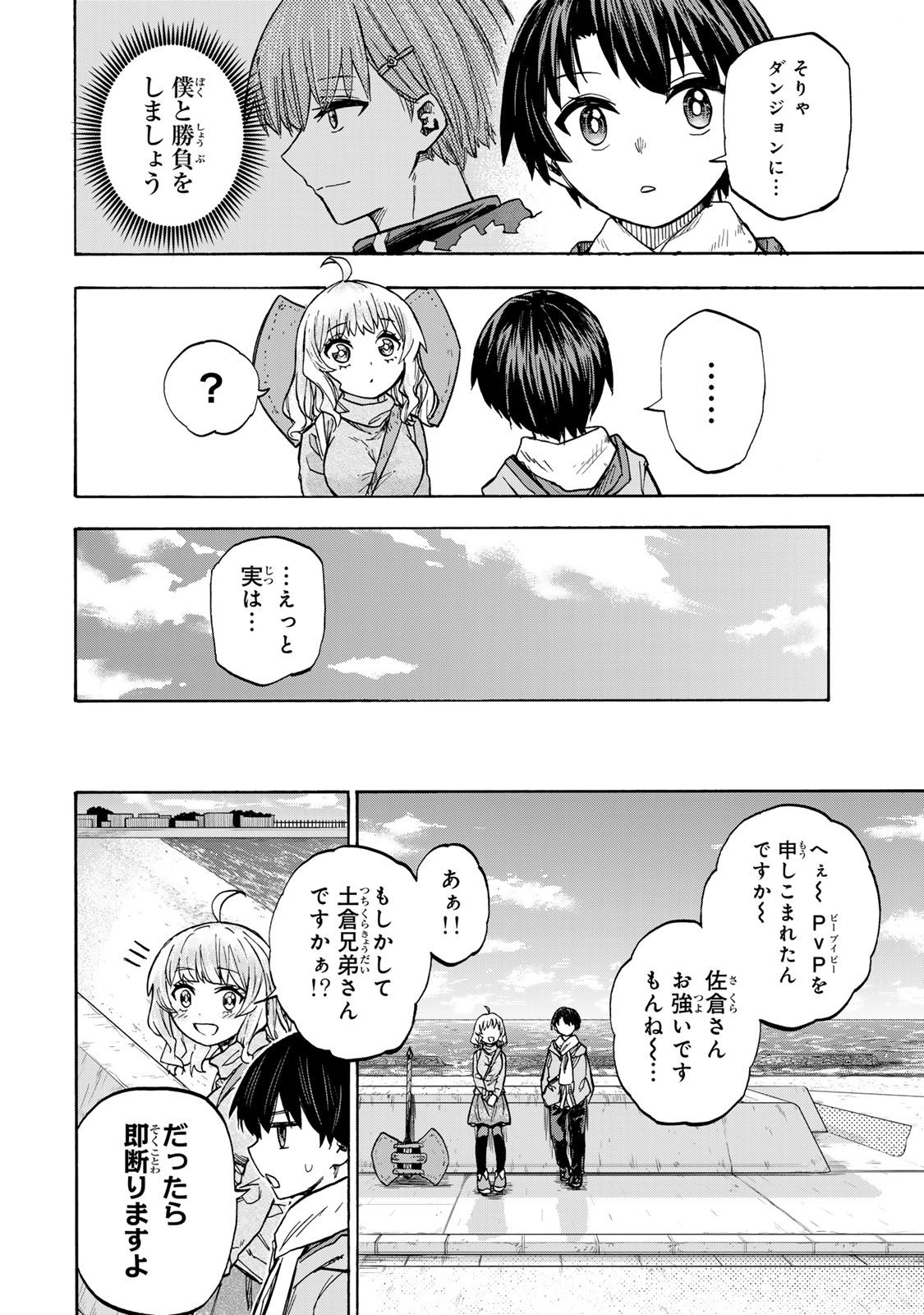 SAIKYOU DE SAISOKU NO MUGEN LEVEL UP: SKILL [KEKENCHI 1000-BAI] TO [LEVEL FREE] DE LEVEL JOUGEN NO KASE GA HAZURETA ORE WA MUSOU - raw - Chapter 17 - https://jpdd.ccdd.to/JPDD/saikyoudesaisokunomugenlevelupskillkekenchi1000baitolevelfreedeleveljougennokasegahazuretaorewamusousuru/263797/3juu1gult3u.jpg