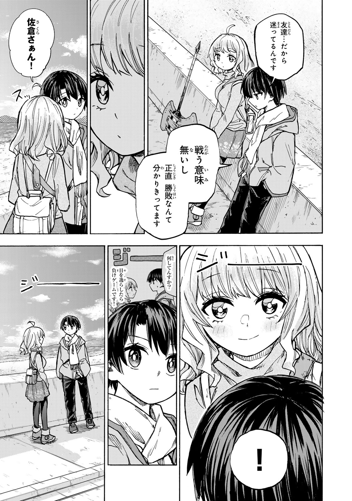 SAIKYOU DE SAISOKU NO MUGEN LEVEL UP: SKILL [KEKENCHI 1000-BAI] TO [LEVEL FREE] DE LEVEL JOUGEN NO KASE GA HAZURETA ORE WA MUSOU - raw - Chapter 17 - https://jpdd.ccdd.to/JPDD/saikyoudesaisokunomugenlevelupskillkekenchi1000baitolevelfreedeleveljougennokasegahazuretaorewamusousuru/263797/ajsf1yhwmw5.jpg