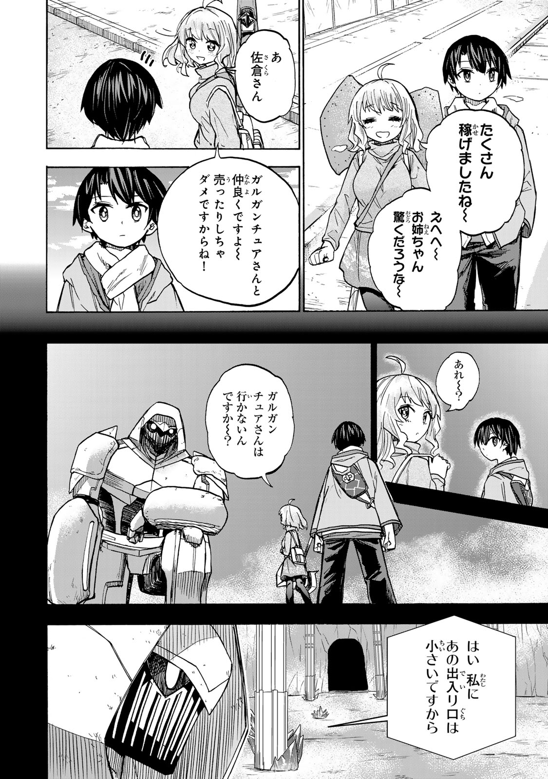 SAIKYOU DE SAISOKU NO MUGEN LEVEL UP: SKILL [KEKENCHI 1000-BAI] TO [LEVEL FREE] DE LEVEL JOUGEN NO KASE GA HAZURETA ORE WA MUSOU - raw - Chapter 17 - https://jpdd.ccdd.to/JPDD/saikyoudesaisokunomugenlevelupskillkekenchi1000baitolevelfreedeleveljougennokasegahazuretaorewamusousuru/263797/egioglytl5a.jpg