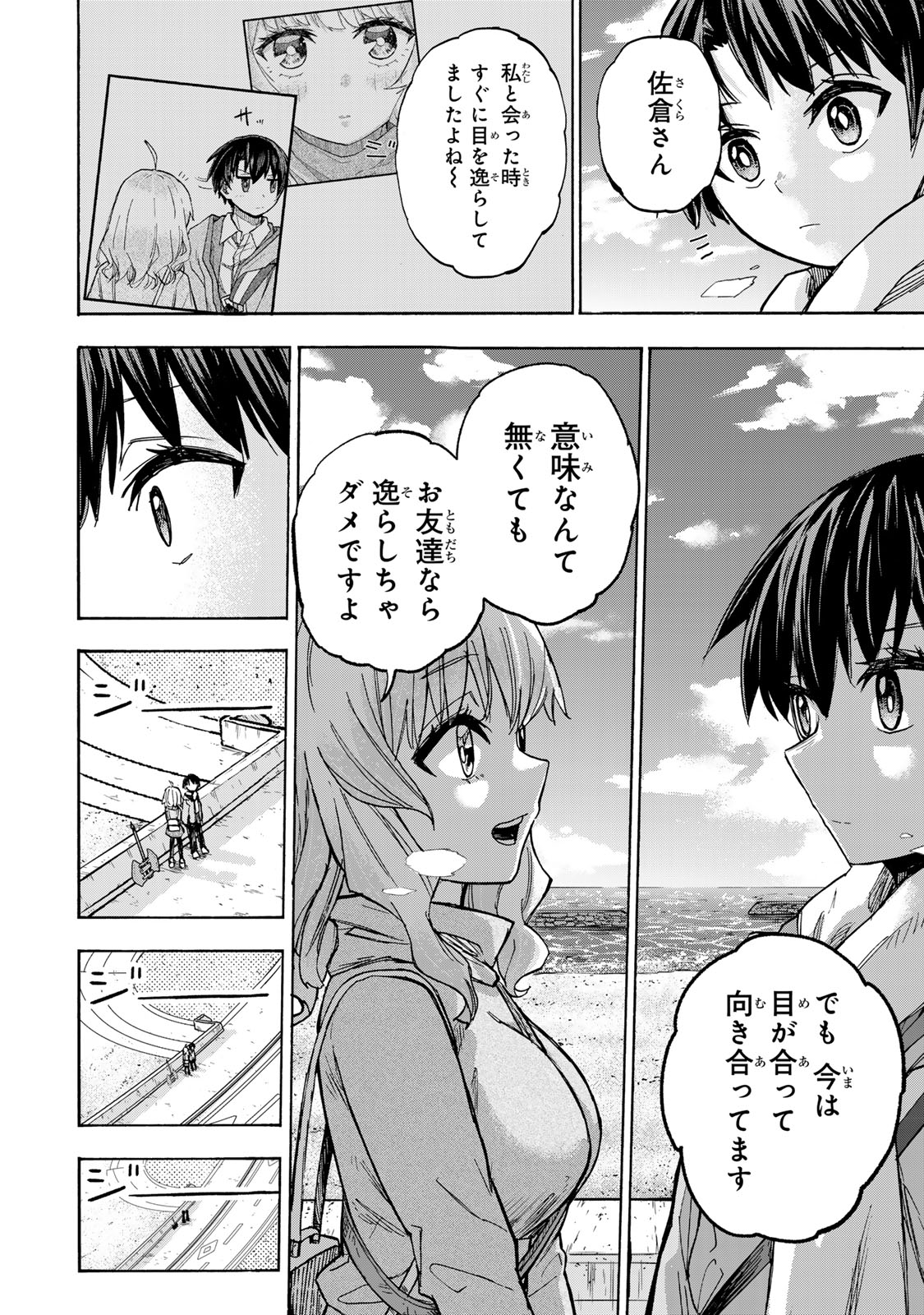 SAIKYOU DE SAISOKU NO MUGEN LEVEL UP: SKILL [KEKENCHI 1000-BAI] TO [LEVEL FREE] DE LEVEL JOUGEN NO KASE GA HAZURETA ORE WA MUSOU - raw - Chapter 17 - https://jpdd.ccdd.to/JPDD/saikyoudesaisokunomugenlevelupskillkekenchi1000baitolevelfreedeleveljougennokasegahazuretaorewamusousuru/263797/fn4nxl0vmlp.jpg