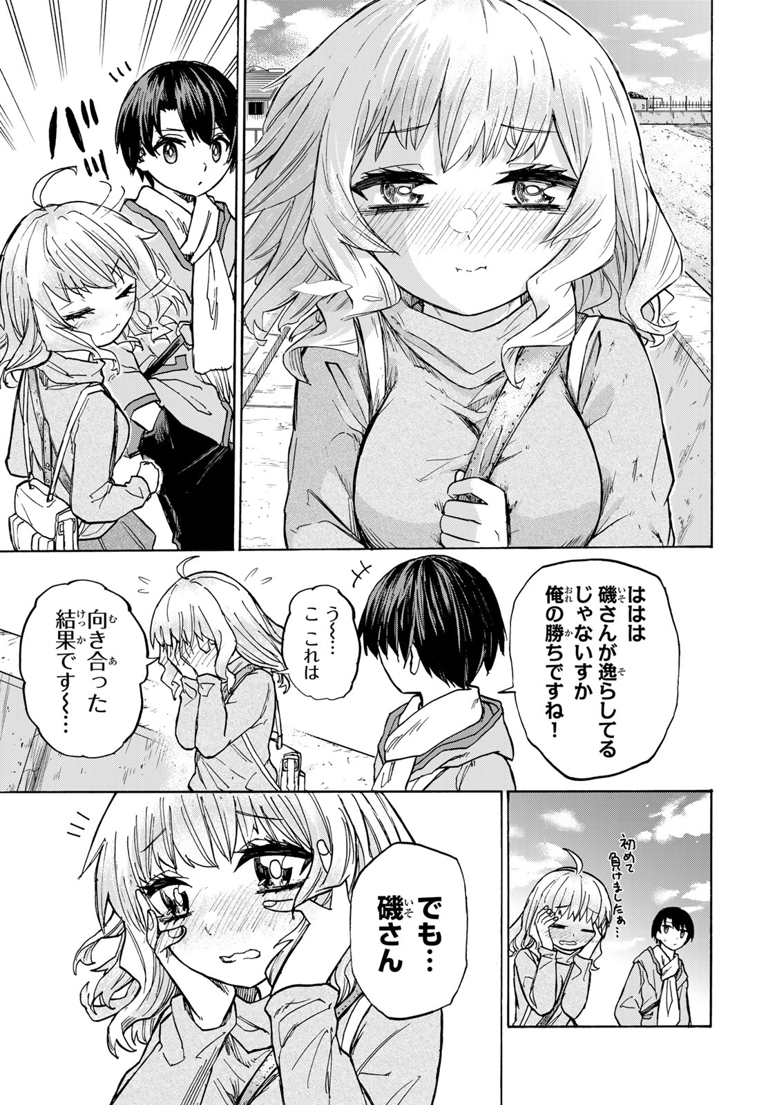SAIKYOU DE SAISOKU NO MUGEN LEVEL UP: SKILL [KEKENCHI 1000-BAI] TO [LEVEL FREE] DE LEVEL JOUGEN NO KASE GA HAZURETA ORE WA MUSOU - raw - Chapter 17 - https://jpdd.ccdd.to/JPDD/saikyoudesaisokunomugenlevelupskillkekenchi1000baitolevelfreedeleveljougennokasegahazuretaorewamusousuru/263797/ixlyxm3ae1y.jpg