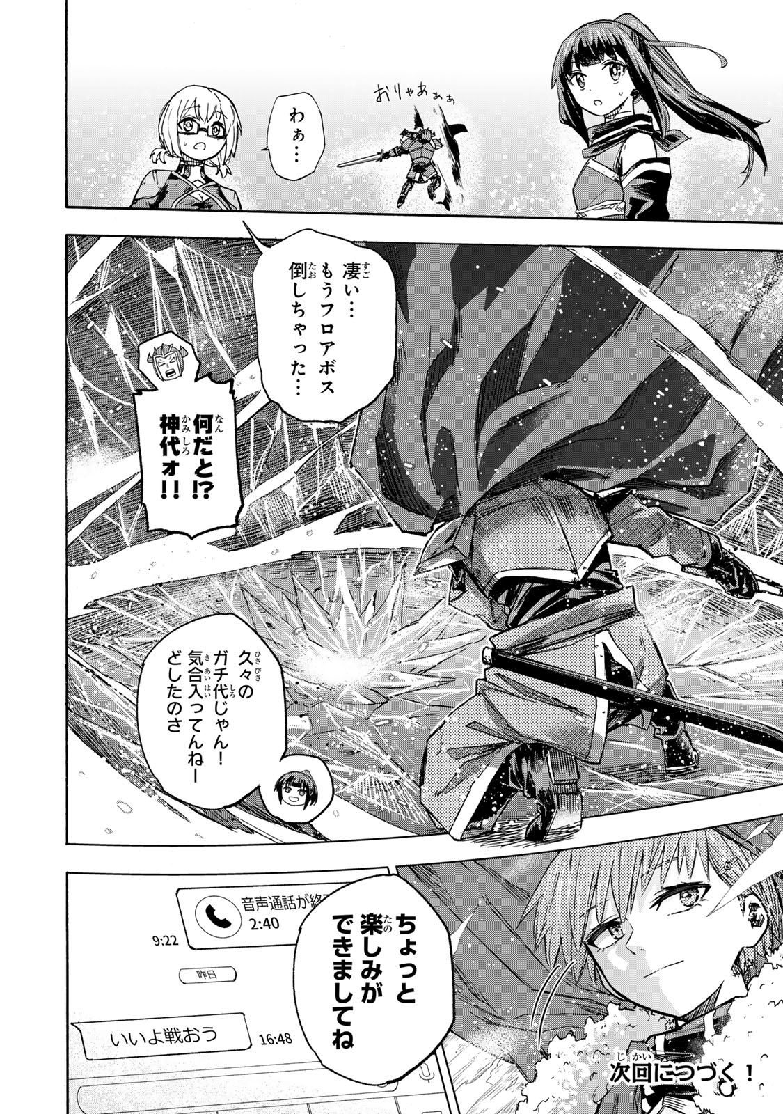 SAIKYOU DE SAISOKU NO MUGEN LEVEL UP: SKILL [KEKENCHI 1000-BAI] TO [LEVEL FREE] DE LEVEL JOUGEN NO KASE GA HAZURETA ORE WA MUSOU - raw - Chapter 17 - https://jpdd.ccdd.to/JPDD/saikyoudesaisokunomugenlevelupskillkekenchi1000baitolevelfreedeleveljougennokasegahazuretaorewamusousuru/263797/kcwmfxqulrb.jpg