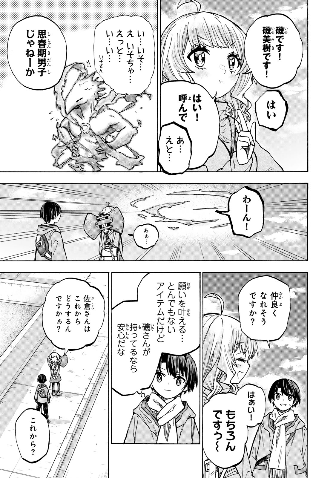 SAIKYOU DE SAISOKU NO MUGEN LEVEL UP: SKILL [KEKENCHI 1000-BAI] TO [LEVEL FREE] DE LEVEL JOUGEN NO KASE GA HAZURETA ORE WA MUSOU - raw - Chapter 17 - https://jpdd.ccdd.to/JPDD/saikyoudesaisokunomugenlevelupskillkekenchi1000baitolevelfreedeleveljougennokasegahazuretaorewamusousuru/263797/khxapy4wv31.jpg