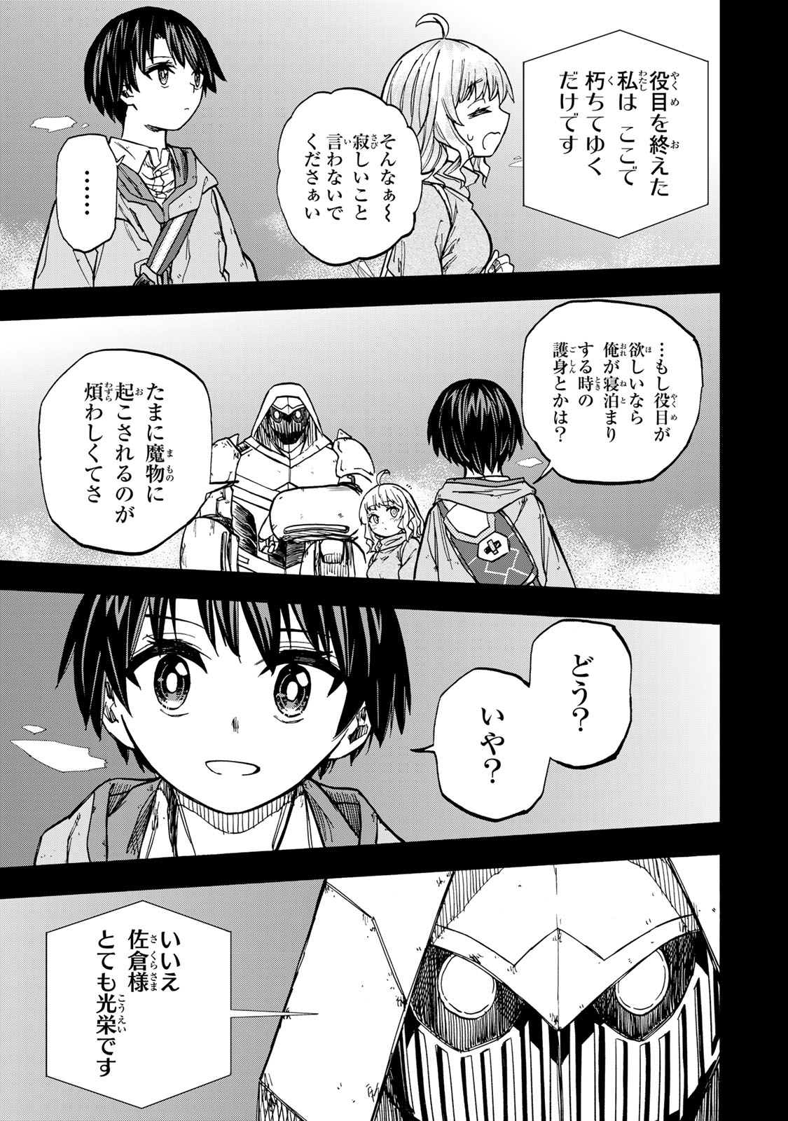 SAIKYOU DE SAISOKU NO MUGEN LEVEL UP: SKILL [KEKENCHI 1000-BAI] TO [LEVEL FREE] DE LEVEL JOUGEN NO KASE GA HAZURETA ORE WA MUSOU - raw - Chapter 17 - https://jpdd.ccdd.to/JPDD/saikyoudesaisokunomugenlevelupskillkekenchi1000baitolevelfreedeleveljougennokasegahazuretaorewamusousuru/263797/pvi3nk3jdbg.jpg