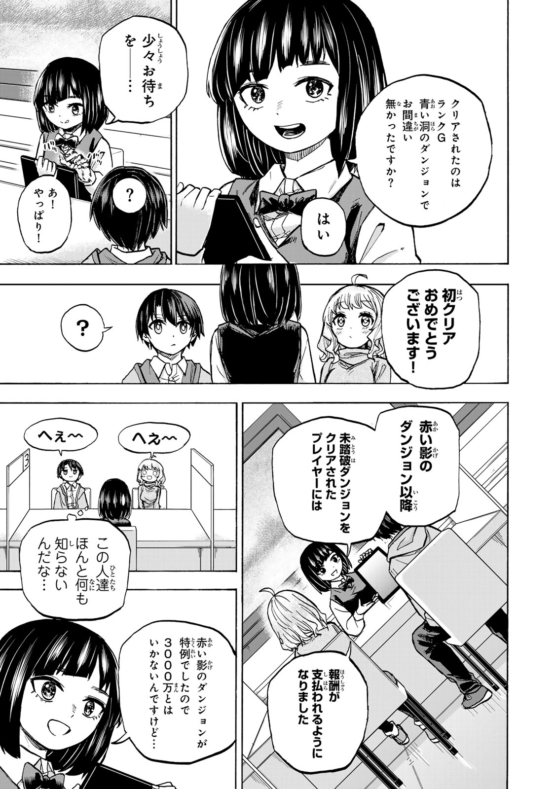 SAIKYOU DE SAISOKU NO MUGEN LEVEL UP: SKILL [KEKENCHI 1000-BAI] TO [LEVEL FREE] DE LEVEL JOUGEN NO KASE GA HAZURETA ORE WA MUSOU - raw - Chapter 17 - https://jpdd.ccdd.to/JPDD/saikyoudesaisokunomugenlevelupskillkekenchi1000baitolevelfreedeleveljougennokasegahazuretaorewamusousuru/263797/rd0zudqltci.jpg