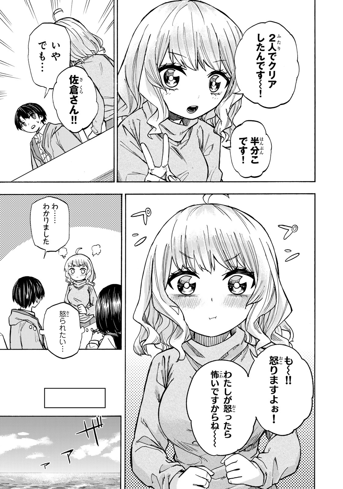 SAIKYOU DE SAISOKU NO MUGEN LEVEL UP: SKILL [KEKENCHI 1000-BAI] TO [LEVEL FREE] DE LEVEL JOUGEN NO KASE GA HAZURETA ORE WA MUSOU - raw - Chapter 17 - https://jpdd.ccdd.to/JPDD/saikyoudesaisokunomugenlevelupskillkekenchi1000baitolevelfreedeleveljougennokasegahazuretaorewamusousuru/263797/rsqzlpn3zhr.jpg