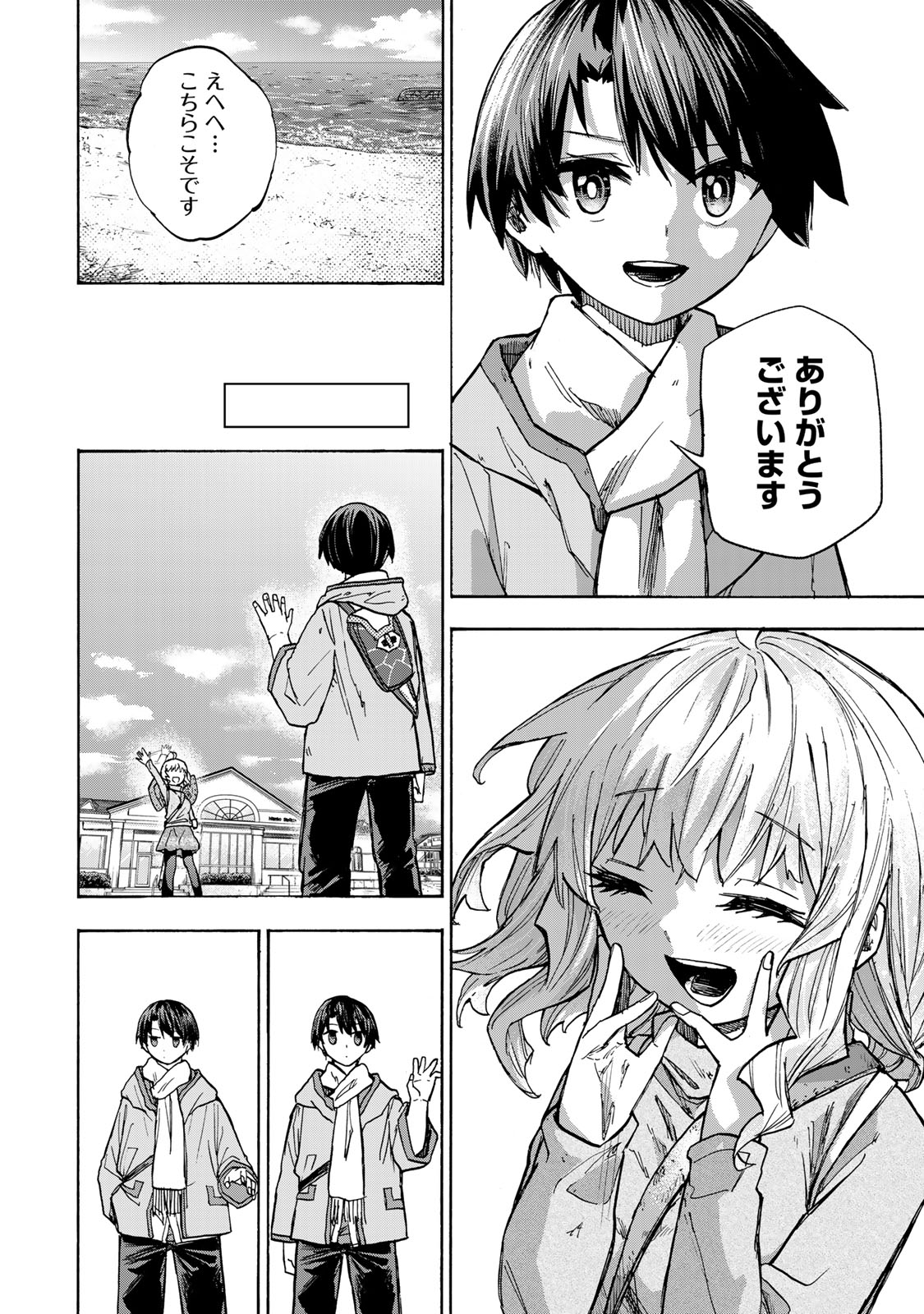 SAIKYOU DE SAISOKU NO MUGEN LEVEL UP: SKILL [KEKENCHI 1000-BAI] TO [LEVEL FREE] DE LEVEL JOUGEN NO KASE GA HAZURETA ORE WA MUSOU - raw - Chapter 17 - https://jpdd.ccdd.to/JPDD/saikyoudesaisokunomugenlevelupskillkekenchi1000baitolevelfreedeleveljougennokasegahazuretaorewamusousuru/263797/sctp1meyaey.jpg