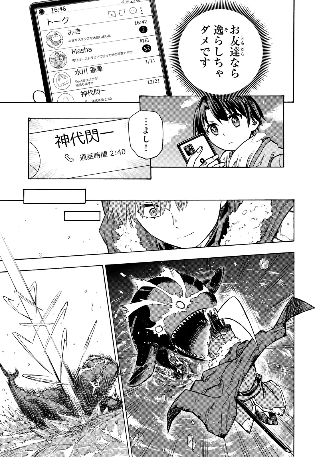 SAIKYOU DE SAISOKU NO MUGEN LEVEL UP: SKILL [KEKENCHI 1000-BAI] TO [LEVEL FREE] DE LEVEL JOUGEN NO KASE GA HAZURETA ORE WA MUSOU - raw - Chapter 17 - https://jpdd.ccdd.to/JPDD/saikyoudesaisokunomugenlevelupskillkekenchi1000baitolevelfreedeleveljougennokasegahazuretaorewamusousuru/263797/y0vf2d5vm1x.jpg