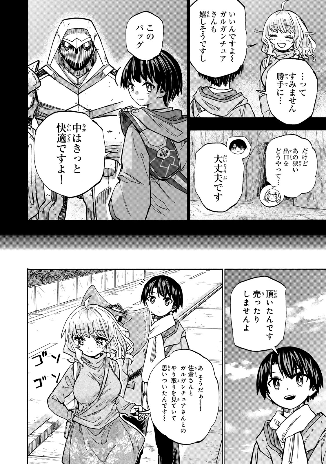 SAIKYOU DE SAISOKU NO MUGEN LEVEL UP: SKILL [KEKENCHI 1000-BAI] TO [LEVEL FREE] DE LEVEL JOUGEN NO KASE GA HAZURETA ORE WA MUSOU - raw - Chapter 17 - https://jpdd.ccdd.to/JPDD/saikyoudesaisokunomugenlevelupskillkekenchi1000baitolevelfreedeleveljougennokasegahazuretaorewamusousuru/263797/yibos3pe5sp.jpg