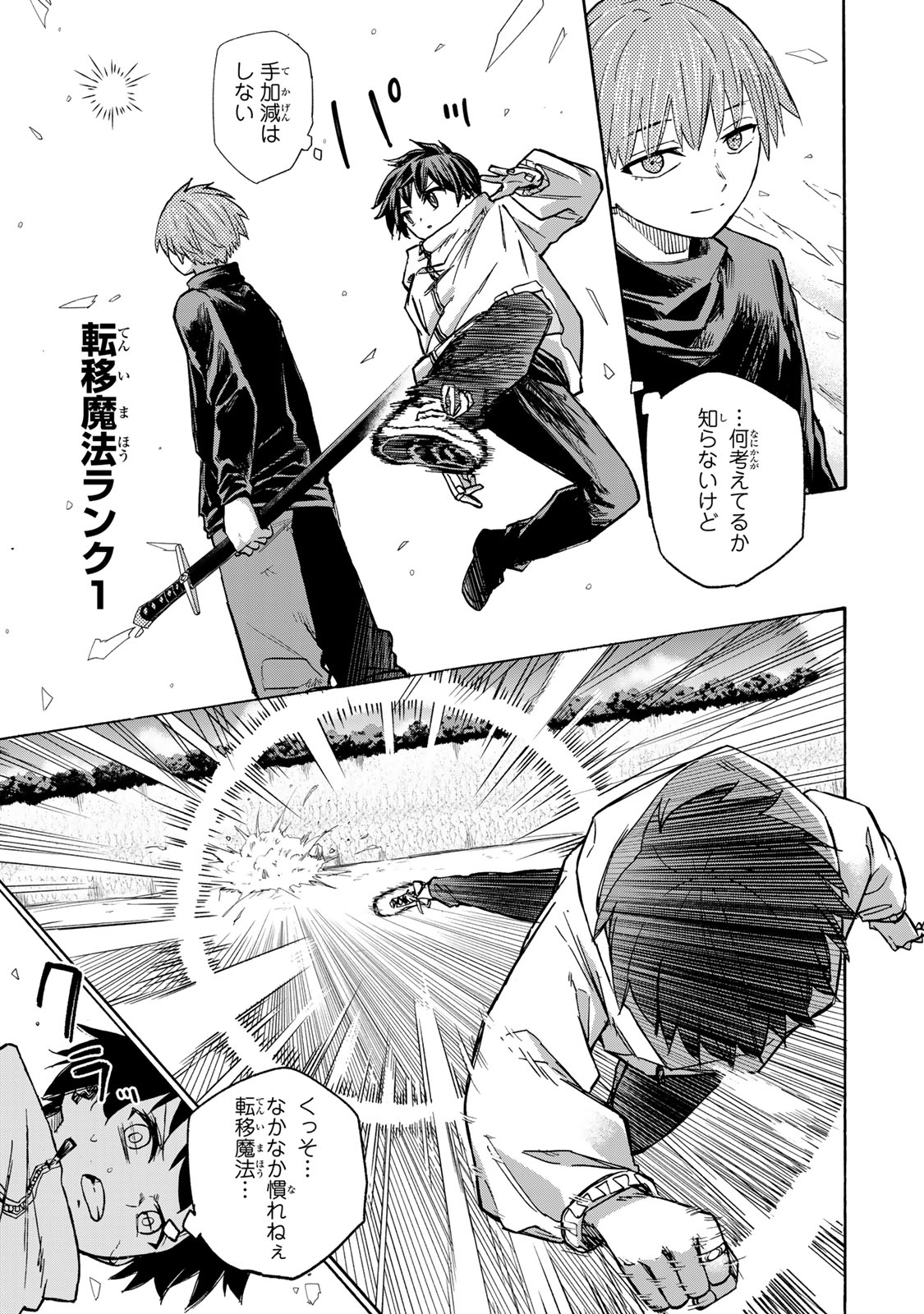 SAIKYOU DE SAISOKU NO MUGEN LEVEL UP: SKILL [KEKENCHI 1000-BAI] TO [LEVEL FREE] DE LEVEL JOUGEN NO KASE GA HAZURETA ORE WA MUSOU - raw - Chapter 18 - https://jpdd.ccdd.to/JPDD/saikyoudesaisokunomugenlevelupskillkekenchi1000baitolevelfreedeleveljougennokasegahazuretaorewamusousuru/266667/3ylznxygo5t.jpg