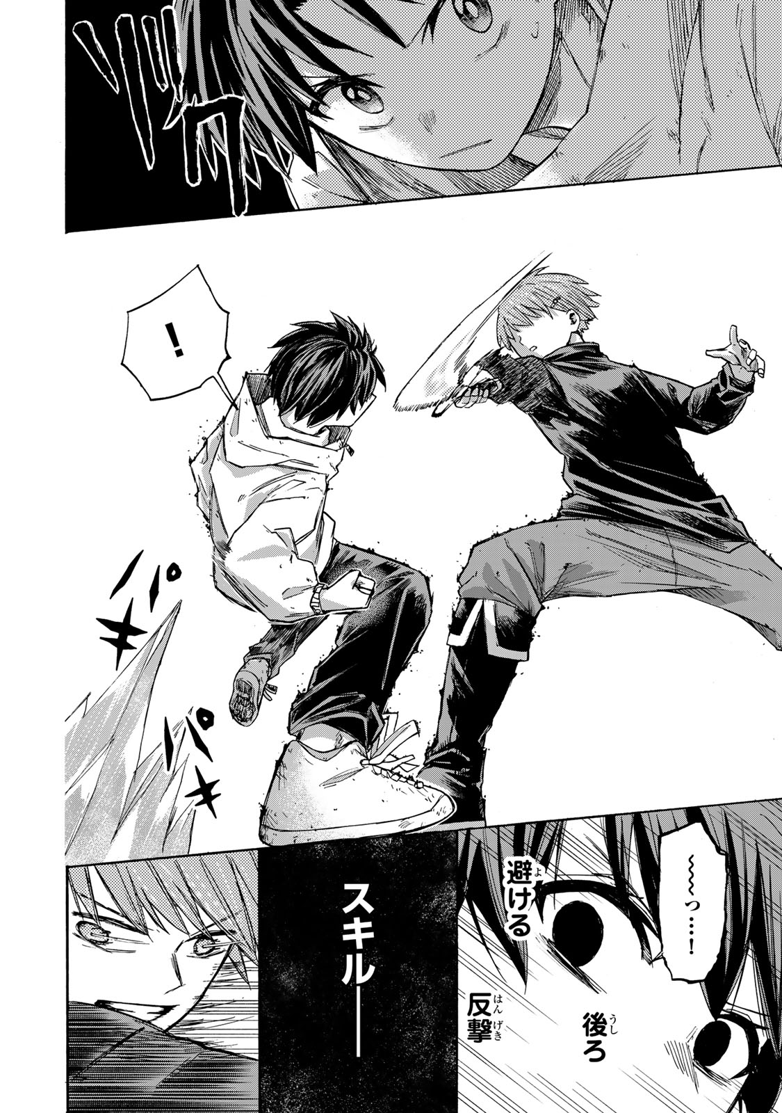 SAIKYOU DE SAISOKU NO MUGEN LEVEL UP: SKILL [KEKENCHI 1000-BAI] TO [LEVEL FREE] DE LEVEL JOUGEN NO KASE GA HAZURETA ORE WA MUSOU - raw - Chapter 18 - https://jpdd.ccdd.to/JPDD/saikyoudesaisokunomugenlevelupskillkekenchi1000baitolevelfreedeleveljougennokasegahazuretaorewamusousuru/266667/4dlhavahyxs.jpg