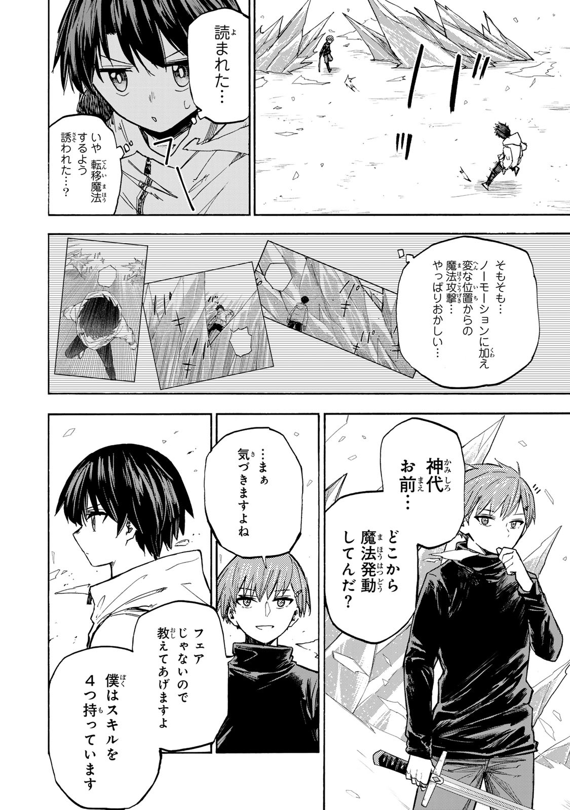 SAIKYOU DE SAISOKU NO MUGEN LEVEL UP: SKILL [KEKENCHI 1000-BAI] TO [LEVEL FREE] DE LEVEL JOUGEN NO KASE GA HAZURETA ORE WA MUSOU - raw - Chapter 18 - https://jpdd.ccdd.to/JPDD/saikyoudesaisokunomugenlevelupskillkekenchi1000baitolevelfreedeleveljougennokasegahazuretaorewamusousuru/266667/4h3gsapsjul.jpg
