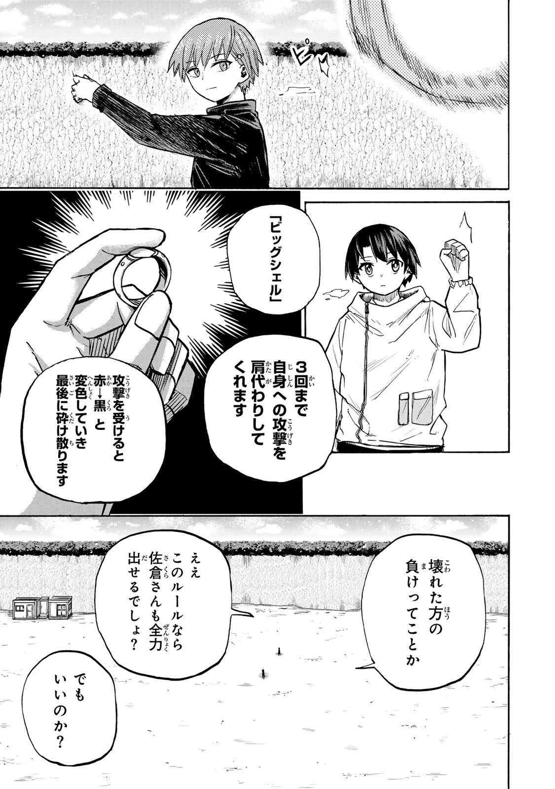 SAIKYOU DE SAISOKU NO MUGEN LEVEL UP: SKILL [KEKENCHI 1000-BAI] TO [LEVEL FREE] DE LEVEL JOUGEN NO KASE GA HAZURETA ORE WA MUSOU - raw - Chapter 18 - https://jpdd.ccdd.to/JPDD/saikyoudesaisokunomugenlevelupskillkekenchi1000baitolevelfreedeleveljougennokasegahazuretaorewamusousuru/266667/5zub31ovqr4.jpg