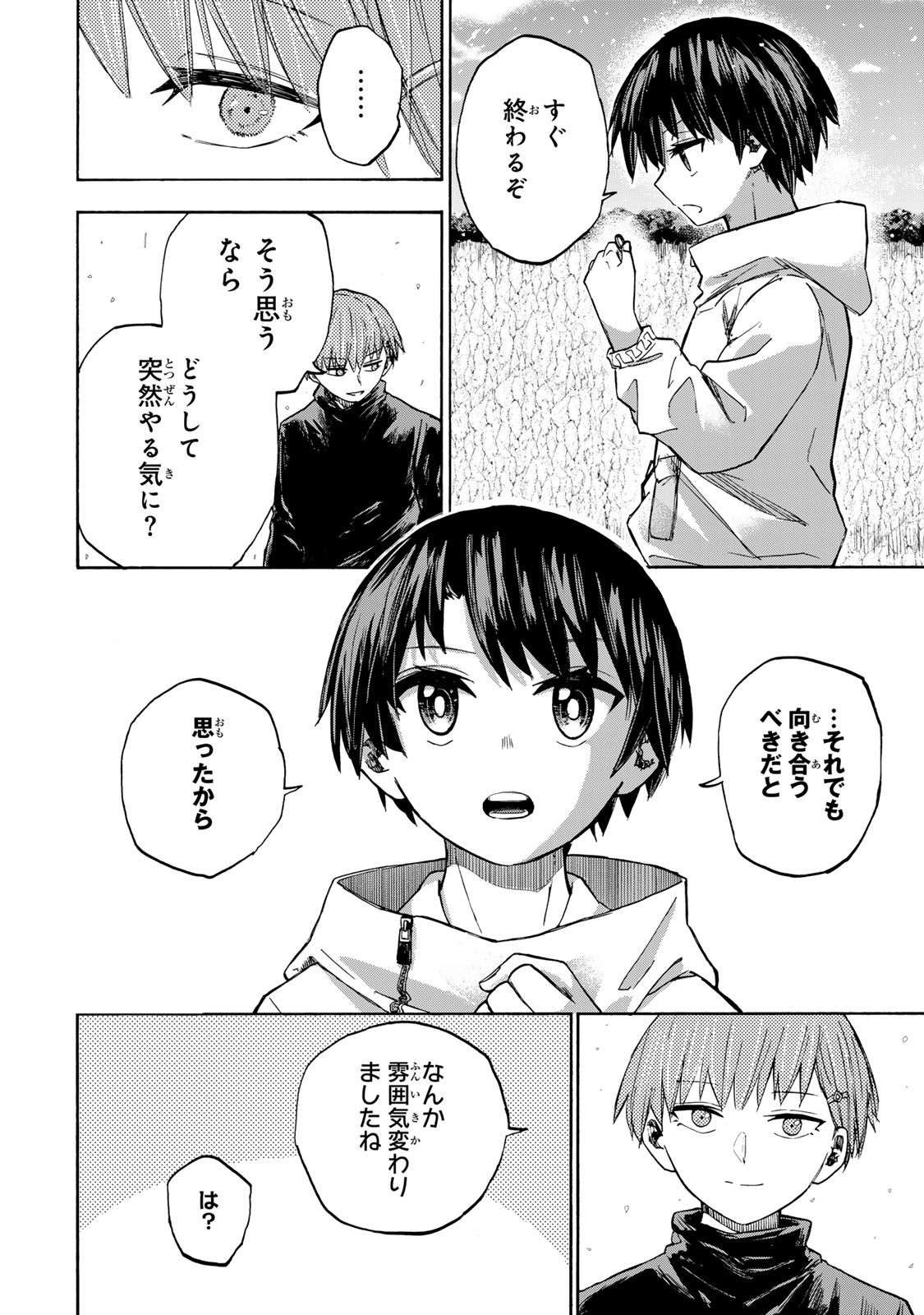 SAIKYOU DE SAISOKU NO MUGEN LEVEL UP: SKILL [KEKENCHI 1000-BAI] TO [LEVEL FREE] DE LEVEL JOUGEN NO KASE GA HAZURETA ORE WA MUSOU - raw - Chapter 18 - https://jpdd.ccdd.to/JPDD/saikyoudesaisokunomugenlevelupskillkekenchi1000baitolevelfreedeleveljougennokasegahazuretaorewamusousuru/266667/di0rdf3xdws.jpg