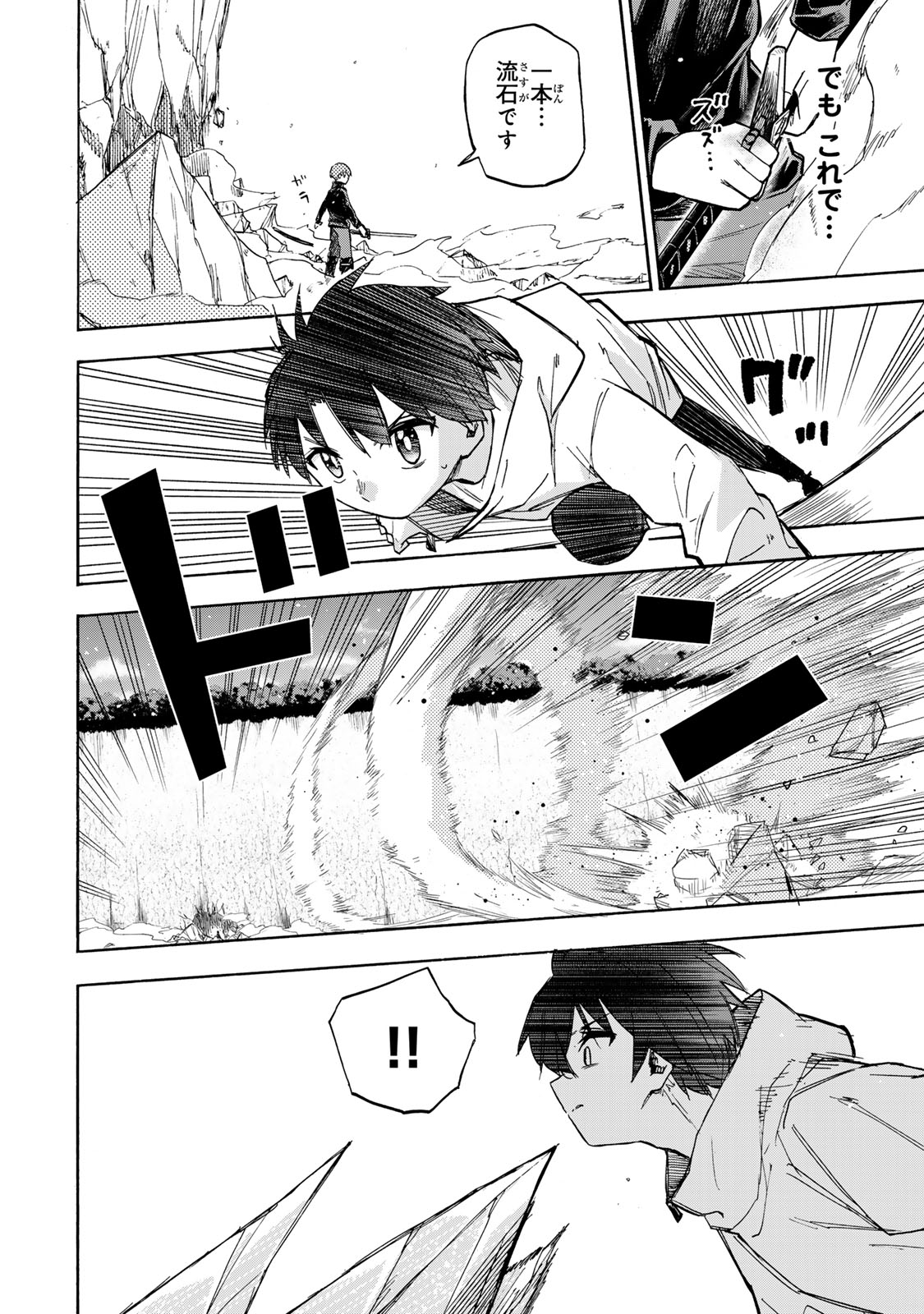SAIKYOU DE SAISOKU NO MUGEN LEVEL UP: SKILL [KEKENCHI 1000-BAI] TO [LEVEL FREE] DE LEVEL JOUGEN NO KASE GA HAZURETA ORE WA MUSOU - raw - Chapter 18 - https://jpdd.ccdd.to/JPDD/saikyoudesaisokunomugenlevelupskillkekenchi1000baitolevelfreedeleveljougennokasegahazuretaorewamusousuru/266667/f05vxbikbnp.jpg