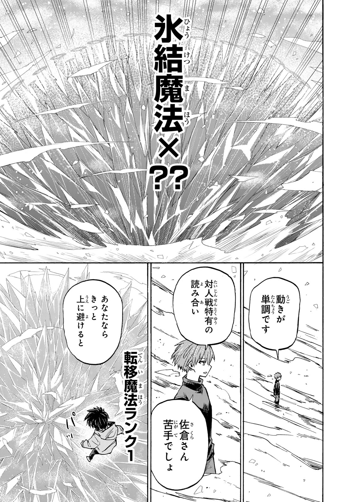 SAIKYOU DE SAISOKU NO MUGEN LEVEL UP: SKILL [KEKENCHI 1000-BAI] TO [LEVEL FREE] DE LEVEL JOUGEN NO KASE GA HAZURETA ORE WA MUSOU - raw - Chapter 18 - https://jpdd.ccdd.to/JPDD/saikyoudesaisokunomugenlevelupskillkekenchi1000baitolevelfreedeleveljougennokasegahazuretaorewamusousuru/266667/fg4uvl4vgxx.jpg