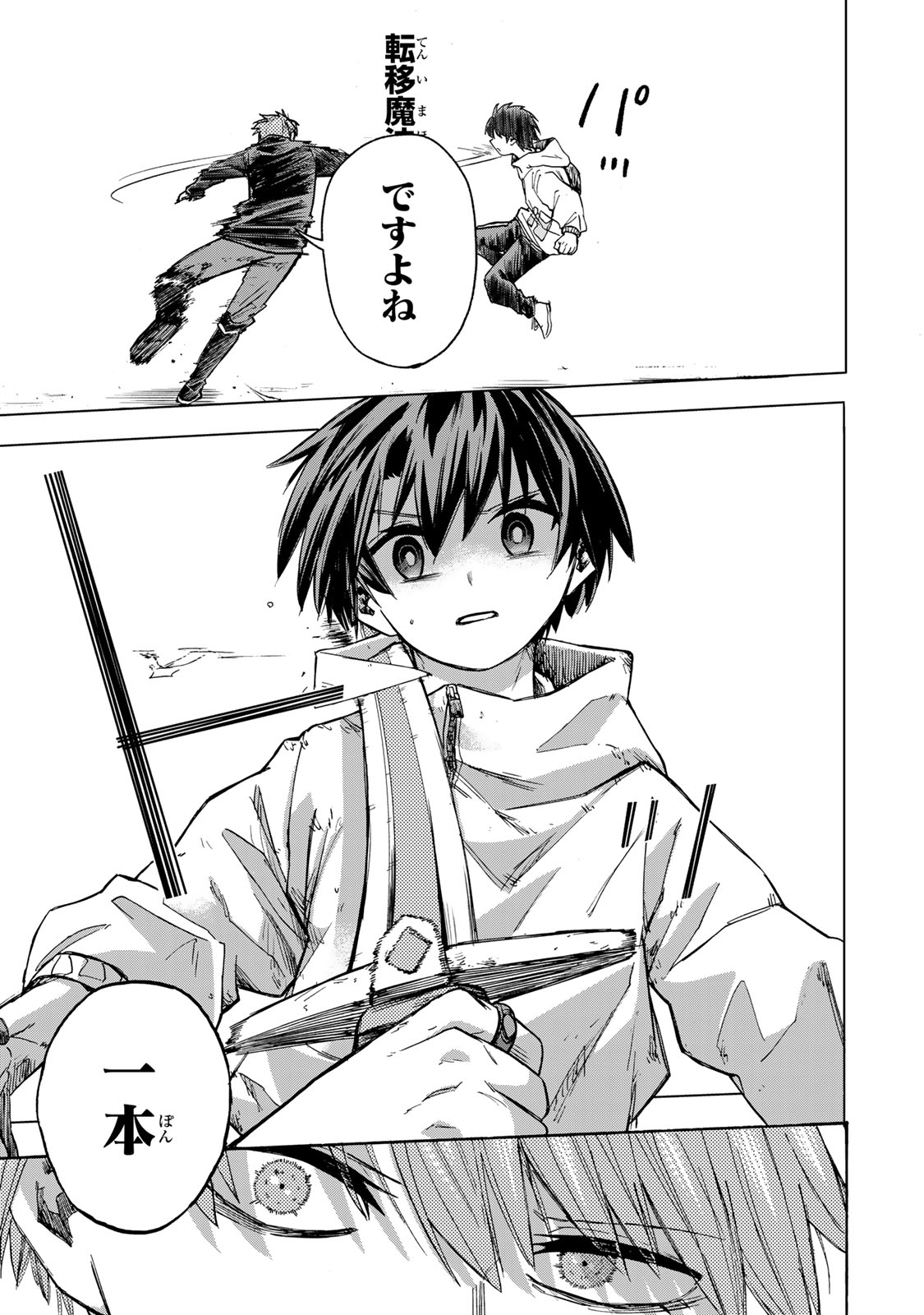 SAIKYOU DE SAISOKU NO MUGEN LEVEL UP: SKILL [KEKENCHI 1000-BAI] TO [LEVEL FREE] DE LEVEL JOUGEN NO KASE GA HAZURETA ORE WA MUSOU - raw - Chapter 18 - https://jpdd.ccdd.to/JPDD/saikyoudesaisokunomugenlevelupskillkekenchi1000baitolevelfreedeleveljougennokasegahazuretaorewamusousuru/266667/jjjujkam0nl.jpg