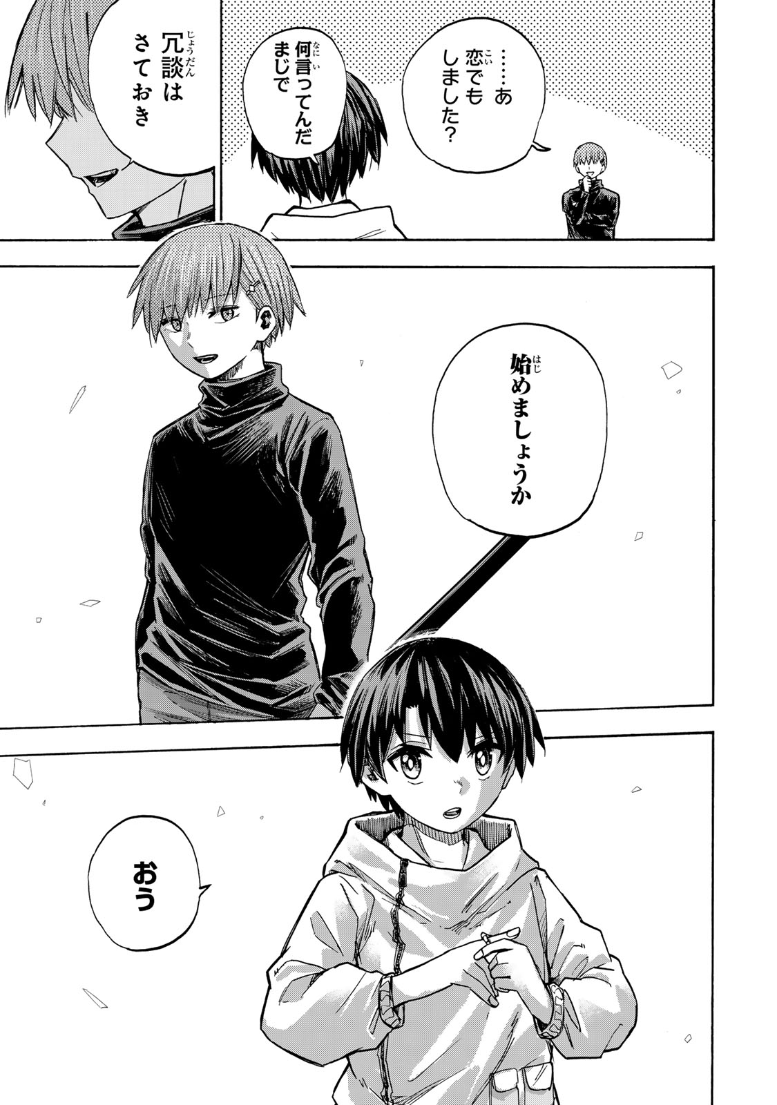 SAIKYOU DE SAISOKU NO MUGEN LEVEL UP: SKILL [KEKENCHI 1000-BAI] TO [LEVEL FREE] DE LEVEL JOUGEN NO KASE GA HAZURETA ORE WA MUSOU - raw - Chapter 18 - https://jpdd.ccdd.to/JPDD/saikyoudesaisokunomugenlevelupskillkekenchi1000baitolevelfreedeleveljougennokasegahazuretaorewamusousuru/266667/q1zm1apxkjp.jpg