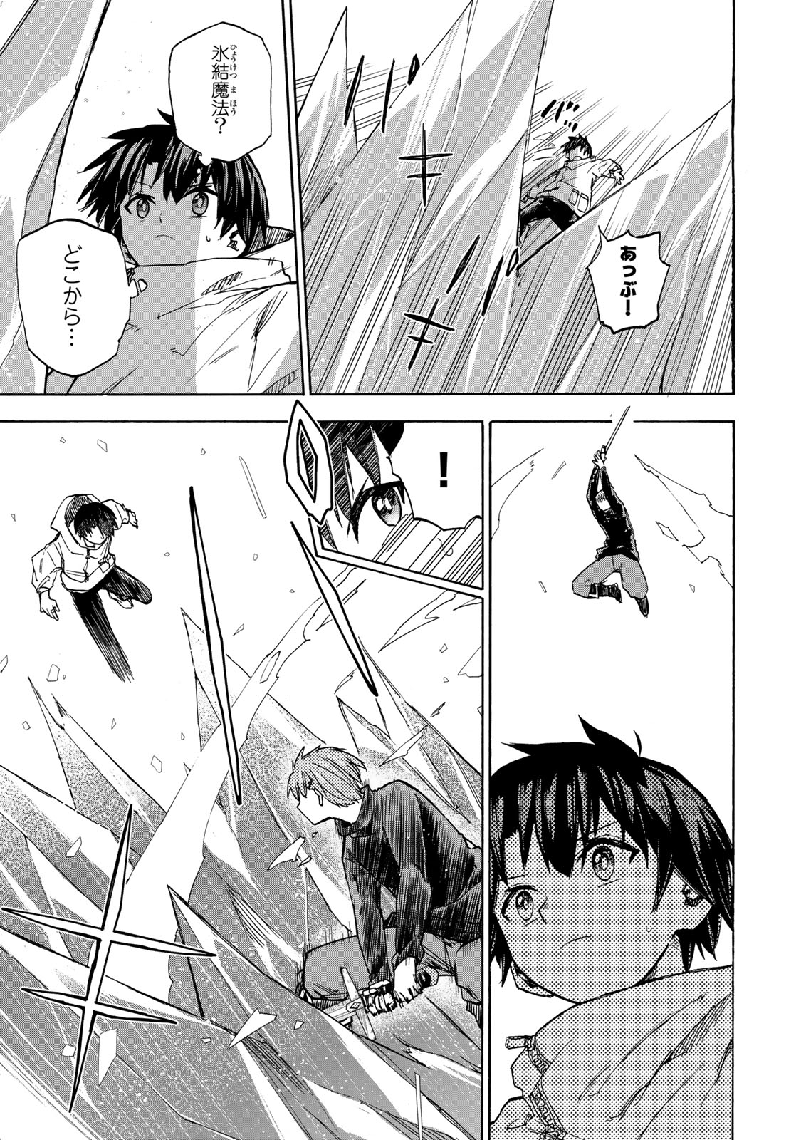 SAIKYOU DE SAISOKU NO MUGEN LEVEL UP: SKILL [KEKENCHI 1000-BAI] TO [LEVEL FREE] DE LEVEL JOUGEN NO KASE GA HAZURETA ORE WA MUSOU - raw - Chapter 18 - https://jpdd.ccdd.to/JPDD/saikyoudesaisokunomugenlevelupskillkekenchi1000baitolevelfreedeleveljougennokasegahazuretaorewamusousuru/266667/qxb3unxoj5m.jpg