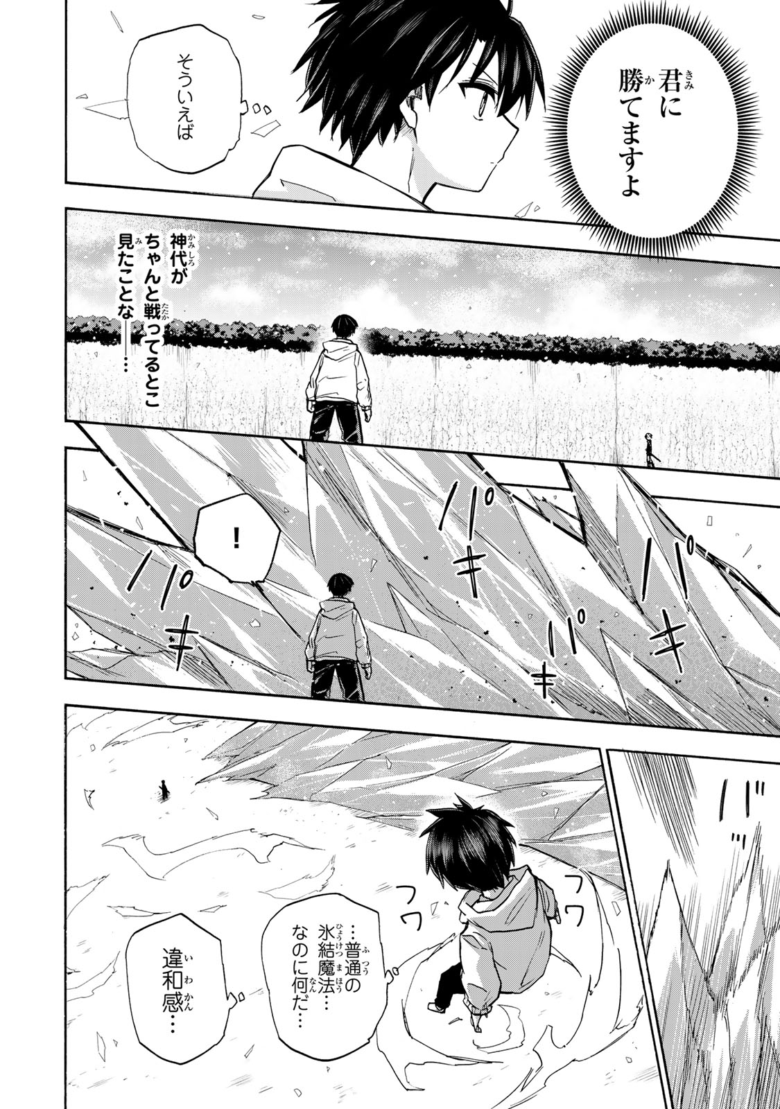 SAIKYOU DE SAISOKU NO MUGEN LEVEL UP: SKILL [KEKENCHI 1000-BAI] TO [LEVEL FREE] DE LEVEL JOUGEN NO KASE GA HAZURETA ORE WA MUSOU - raw - Chapter 18 - https://jpdd.ccdd.to/JPDD/saikyoudesaisokunomugenlevelupskillkekenchi1000baitolevelfreedeleveljougennokasegahazuretaorewamusousuru/266667/w3d1c3auu2c.jpg