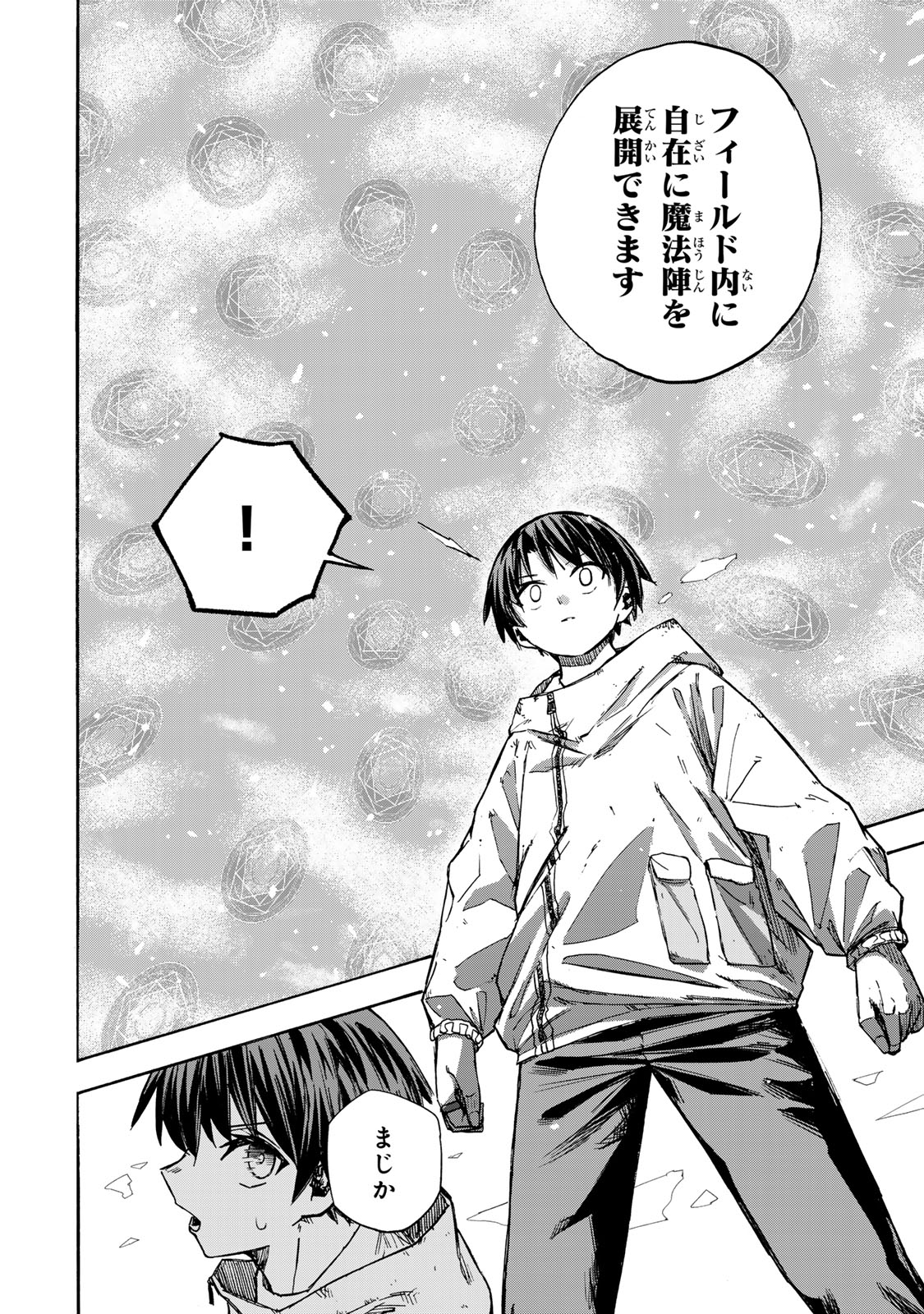 SAIKYOU DE SAISOKU NO MUGEN LEVEL UP: SKILL [KEKENCHI 1000-BAI] TO [LEVEL FREE] DE LEVEL JOUGEN NO KASE GA HAZURETA ORE WA MUSOU - raw - Chapter 18 - https://jpdd.ccdd.to/JPDD/saikyoudesaisokunomugenlevelupskillkekenchi1000baitolevelfreedeleveljougennokasegahazuretaorewamusousuru/266667/w4gnjbmsp30.jpg