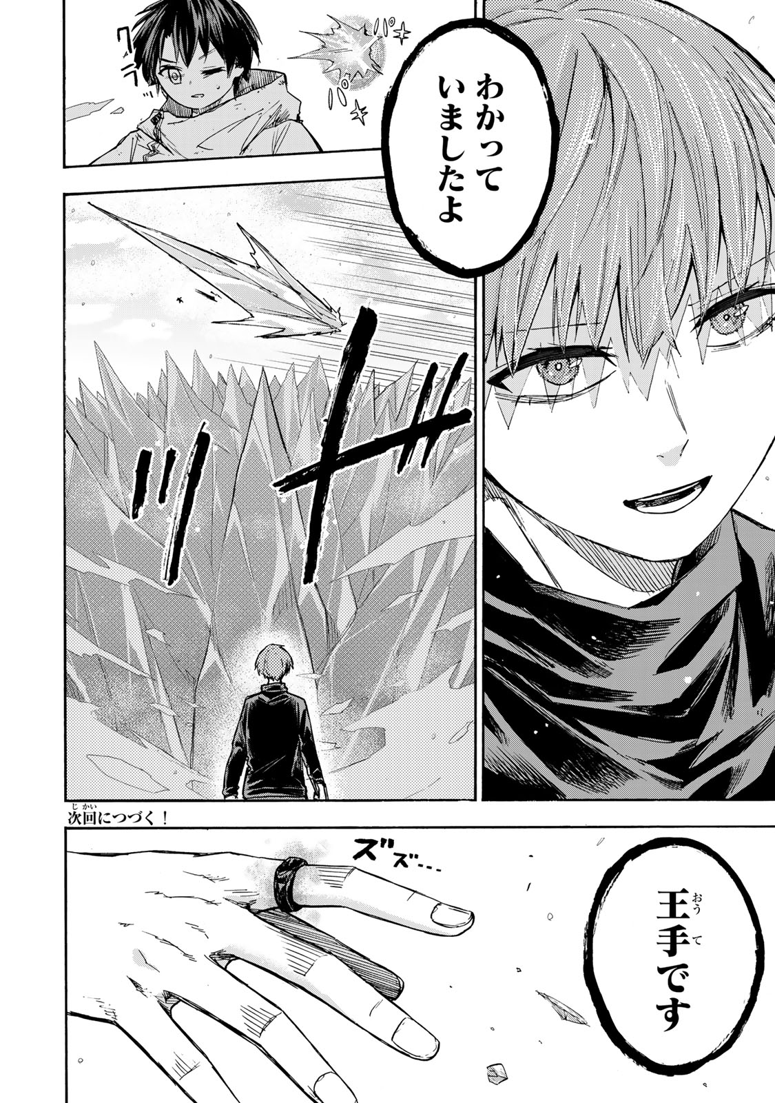 SAIKYOU DE SAISOKU NO MUGEN LEVEL UP: SKILL [KEKENCHI 1000-BAI] TO [LEVEL FREE] DE LEVEL JOUGEN NO KASE GA HAZURETA ORE WA MUSOU - raw - Chapter 18 - https://jpdd.ccdd.to/JPDD/saikyoudesaisokunomugenlevelupskillkekenchi1000baitolevelfreedeleveljougennokasegahazuretaorewamusousuru/266667/zu3aw5dth0f.jpg