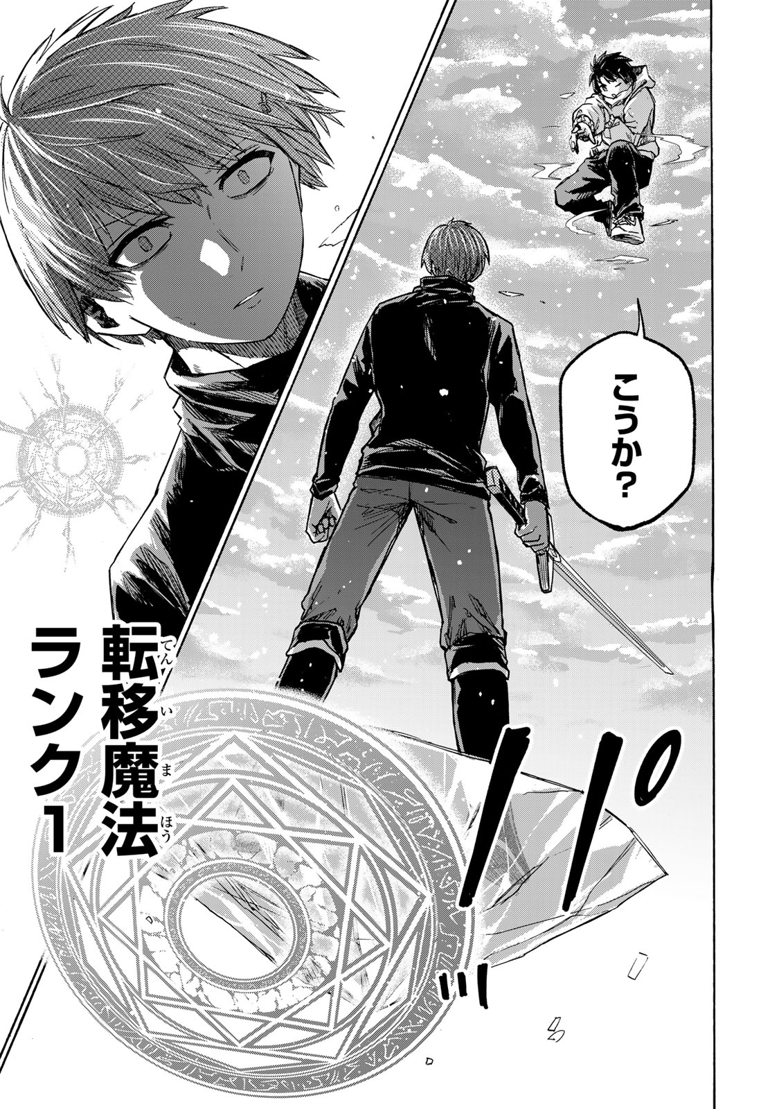 SAIKYOU DE SAISOKU NO MUGEN LEVEL UP: SKILL [KEKENCHI 1000-BAI] TO [LEVEL FREE] DE LEVEL JOUGEN NO KASE GA HAZURETA ORE WA MUSOU - raw - Chapter 19 - https://jpdd.ccdd.to/JPDD/saikyoudesaisokunomugenlevelupskillkekenchi1000baitolevelfreedeleveljougennokasegahazuretaorewamusousuru/267722/0pmzskkdvyd.jpg