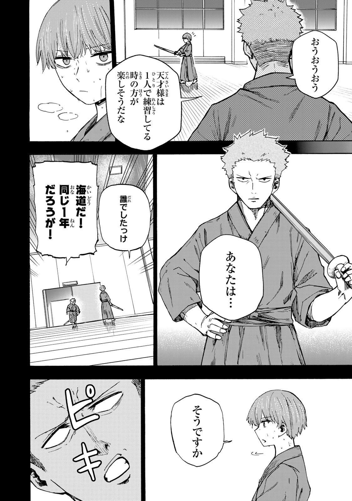 SAIKYOU DE SAISOKU NO MUGEN LEVEL UP: SKILL [KEKENCHI 1000-BAI] TO [LEVEL FREE] DE LEVEL JOUGEN NO KASE GA HAZURETA ORE WA MUSOU - raw - Chapter 19 - https://jpdd.ccdd.to/JPDD/saikyoudesaisokunomugenlevelupskillkekenchi1000baitolevelfreedeleveljougennokasegahazuretaorewamusousuru/267722/21j4o0ktxj3.jpg