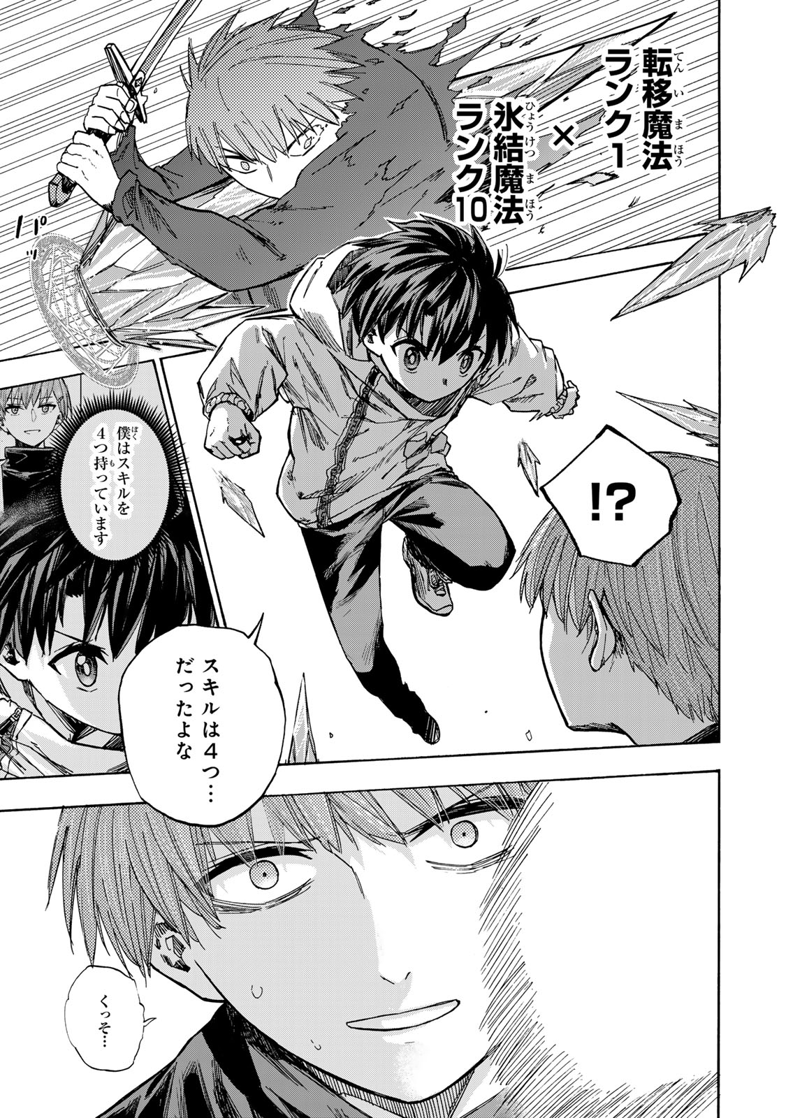 SAIKYOU DE SAISOKU NO MUGEN LEVEL UP: SKILL [KEKENCHI 1000-BAI] TO [LEVEL FREE] DE LEVEL JOUGEN NO KASE GA HAZURETA ORE WA MUSOU - raw - Chapter 19 - https://jpdd.ccdd.to/JPDD/saikyoudesaisokunomugenlevelupskillkekenchi1000baitolevelfreedeleveljougennokasegahazuretaorewamusousuru/267722/4zcxxid0bat.jpg