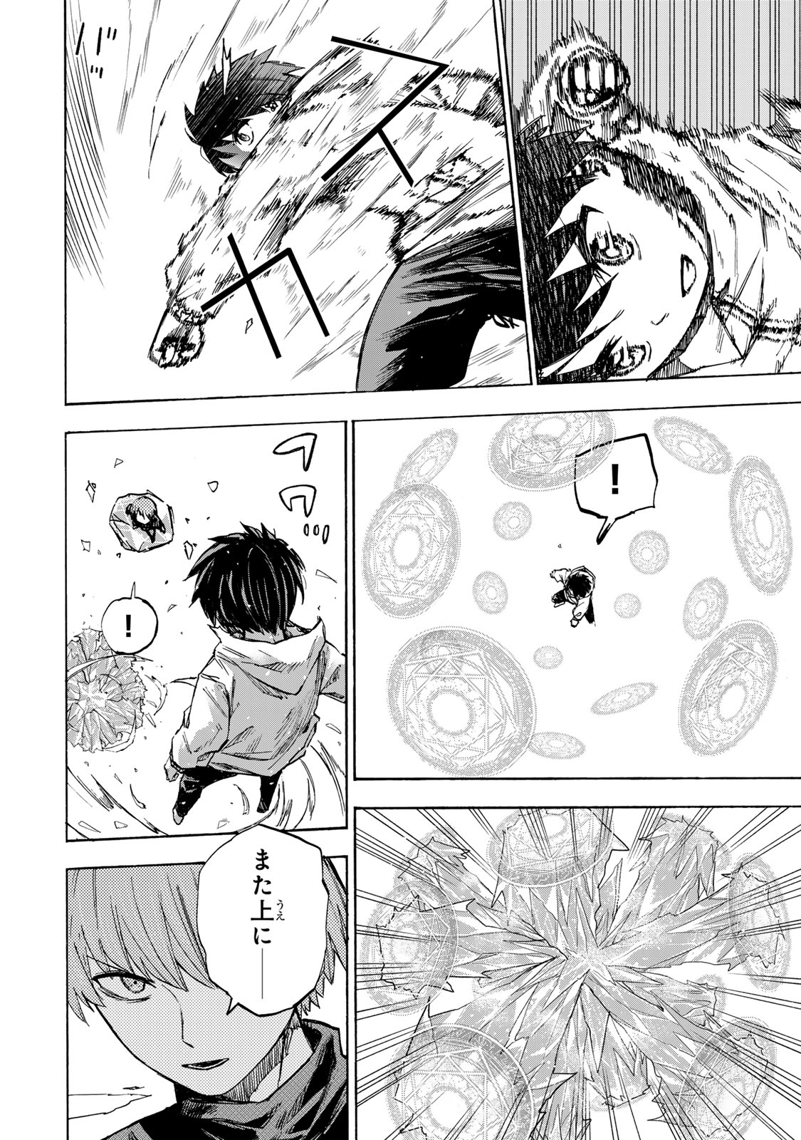SAIKYOU DE SAISOKU NO MUGEN LEVEL UP: SKILL [KEKENCHI 1000-BAI] TO [LEVEL FREE] DE LEVEL JOUGEN NO KASE GA HAZURETA ORE WA MUSOU - raw - Chapter 19 - https://jpdd.ccdd.to/JPDD/saikyoudesaisokunomugenlevelupskillkekenchi1000baitolevelfreedeleveljougennokasegahazuretaorewamusousuru/267722/a0oy3qhd2ex.jpg