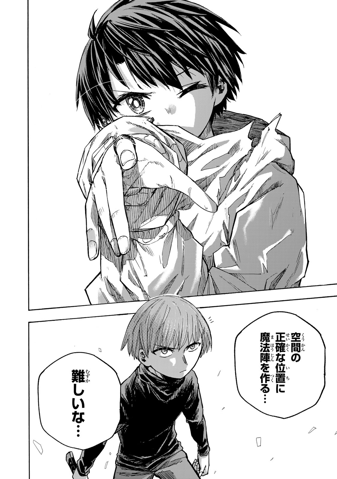SAIKYOU DE SAISOKU NO MUGEN LEVEL UP: SKILL [KEKENCHI 1000-BAI] TO [LEVEL FREE] DE LEVEL JOUGEN NO KASE GA HAZURETA ORE WA MUSOU - raw - Chapter 19 - https://jpdd.ccdd.to/JPDD/saikyoudesaisokunomugenlevelupskillkekenchi1000baitolevelfreedeleveljougennokasegahazuretaorewamusousuru/267722/aefpayiv0uz.jpg
