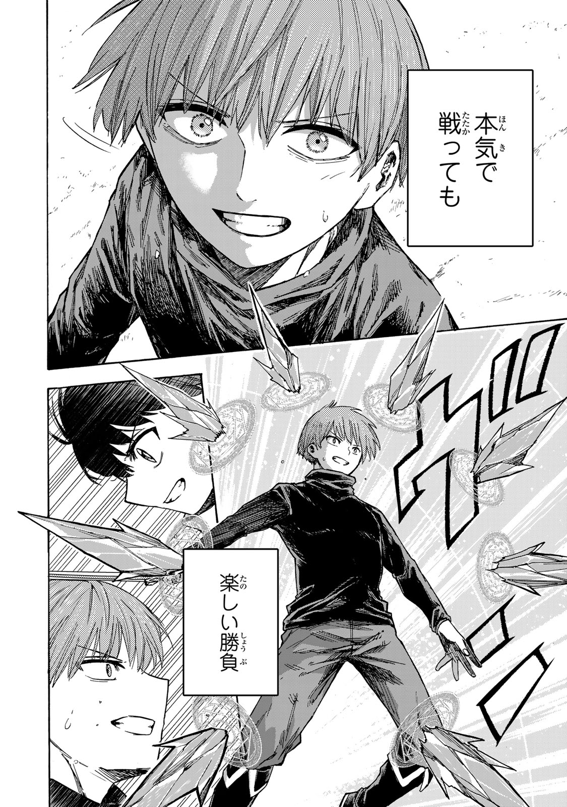 SAIKYOU DE SAISOKU NO MUGEN LEVEL UP: SKILL [KEKENCHI 1000-BAI] TO [LEVEL FREE] DE LEVEL JOUGEN NO KASE GA HAZURETA ORE WA MUSOU - raw - Chapter 19 - https://jpdd.ccdd.to/JPDD/saikyoudesaisokunomugenlevelupskillkekenchi1000baitolevelfreedeleveljougennokasegahazuretaorewamusousuru/267722/axzupg22iba.jpg