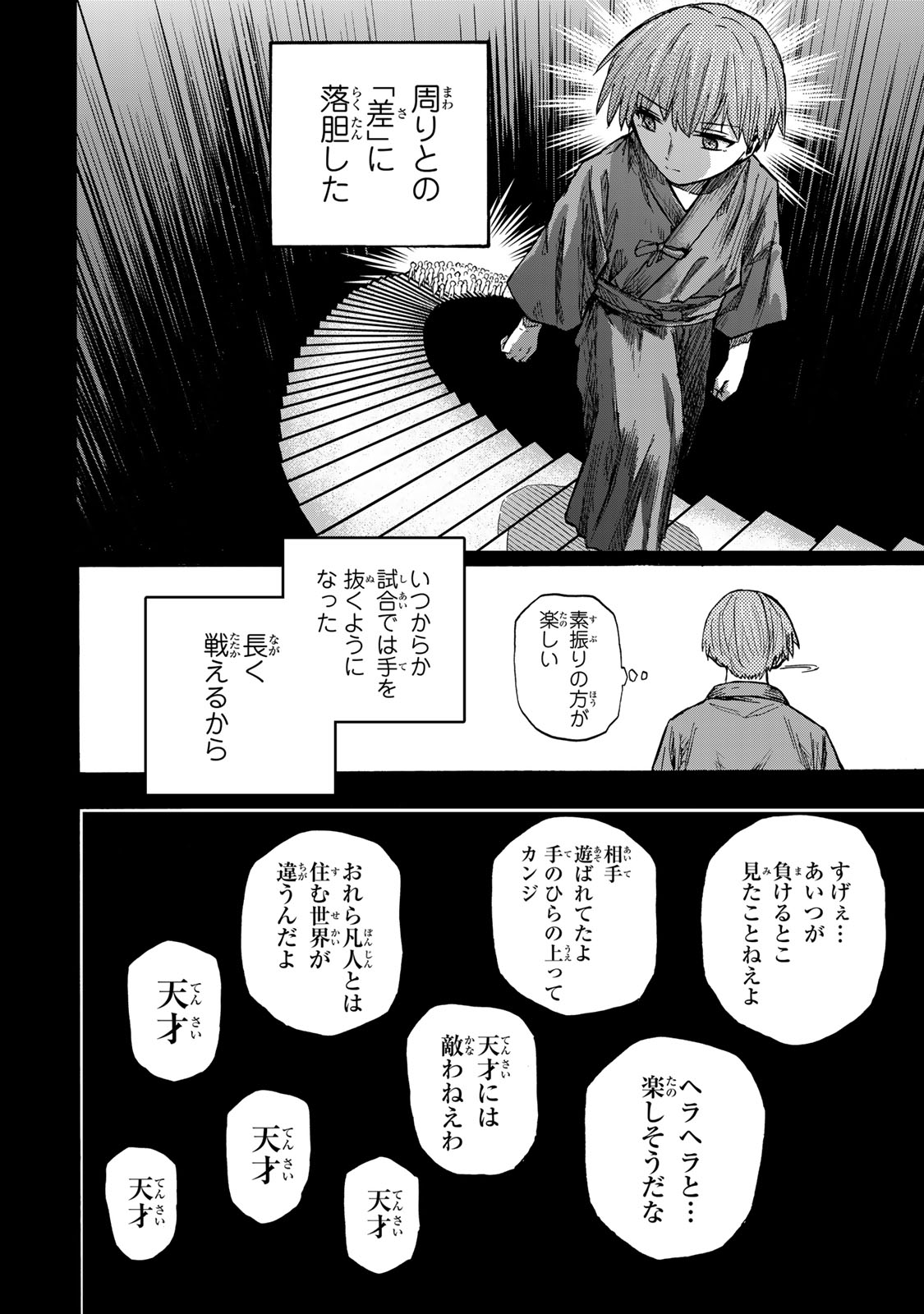 SAIKYOU DE SAISOKU NO MUGEN LEVEL UP: SKILL [KEKENCHI 1000-BAI] TO [LEVEL FREE] DE LEVEL JOUGEN NO KASE GA HAZURETA ORE WA MUSOU - raw - Chapter 19 - https://jpdd.ccdd.to/JPDD/saikyoudesaisokunomugenlevelupskillkekenchi1000baitolevelfreedeleveljougennokasegahazuretaorewamusousuru/267722/djso0sqof0j.jpg