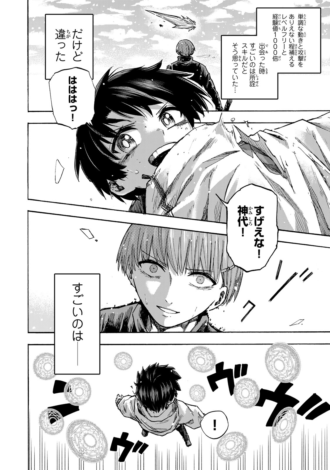 SAIKYOU DE SAISOKU NO MUGEN LEVEL UP: SKILL [KEKENCHI 1000-BAI] TO [LEVEL FREE] DE LEVEL JOUGEN NO KASE GA HAZURETA ORE WA MUSOU - raw - Chapter 19 - https://jpdd.ccdd.to/JPDD/saikyoudesaisokunomugenlevelupskillkekenchi1000baitolevelfreedeleveljougennokasegahazuretaorewamusousuru/267722/gkk5on52q03.jpg