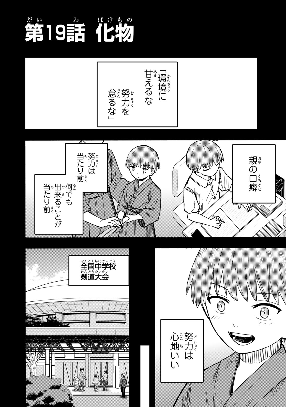 SAIKYOU DE SAISOKU NO MUGEN LEVEL UP: SKILL [KEKENCHI 1000-BAI] TO [LEVEL FREE] DE LEVEL JOUGEN NO KASE GA HAZURETA ORE WA MUSOU - raw - Chapter 19 - https://jpdd.ccdd.to/JPDD/saikyoudesaisokunomugenlevelupskillkekenchi1000baitolevelfreedeleveljougennokasegahazuretaorewamusousuru/267722/ma4gfbqe0nz.jpg