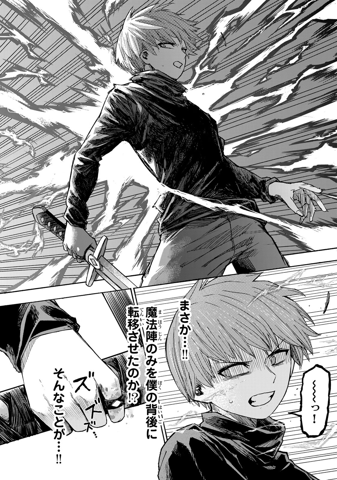 SAIKYOU DE SAISOKU NO MUGEN LEVEL UP: SKILL [KEKENCHI 1000-BAI] TO [LEVEL FREE] DE LEVEL JOUGEN NO KASE GA HAZURETA ORE WA MUSOU - raw - Chapter 19 - https://jpdd.ccdd.to/JPDD/saikyoudesaisokunomugenlevelupskillkekenchi1000baitolevelfreedeleveljougennokasegahazuretaorewamusousuru/267722/ncxmcvjgn5z.jpg